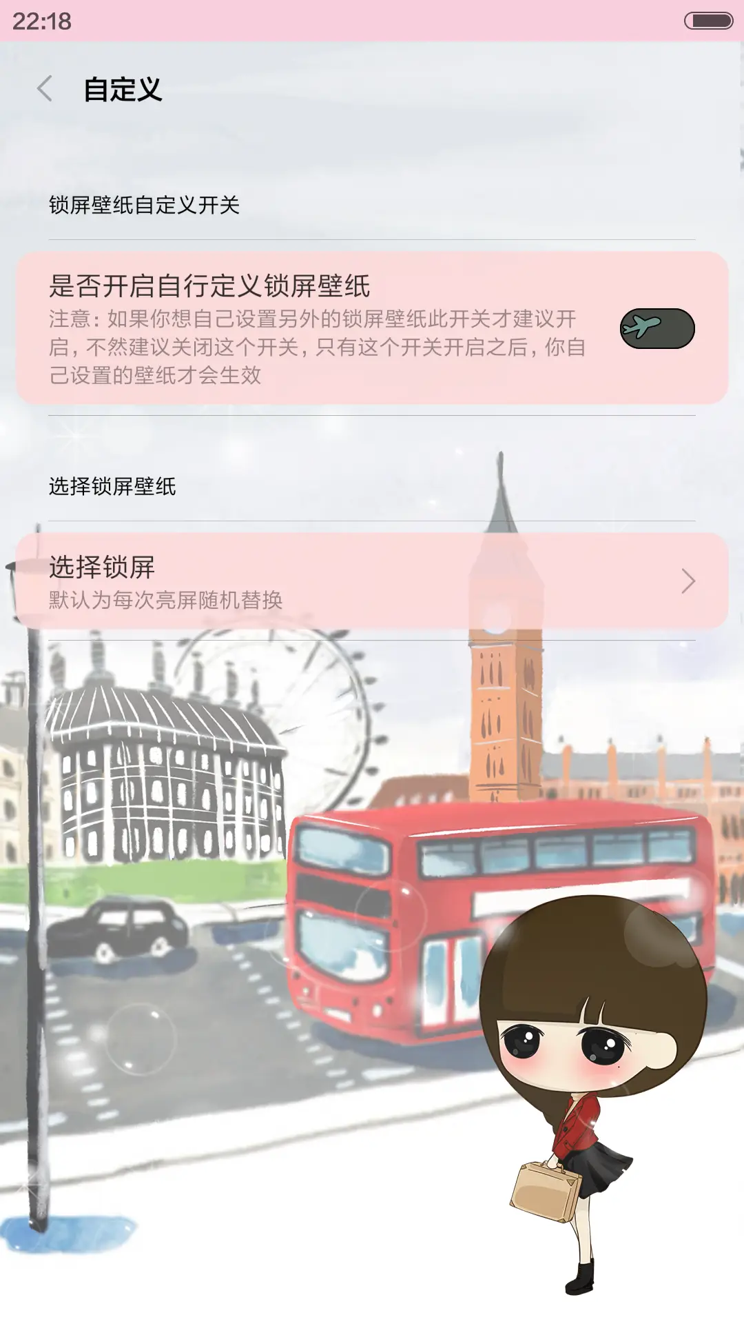 【萌星球抢红包】小希从你的世界路过（三锁屏，音乐界面，自由桌面） - Screenshot 5