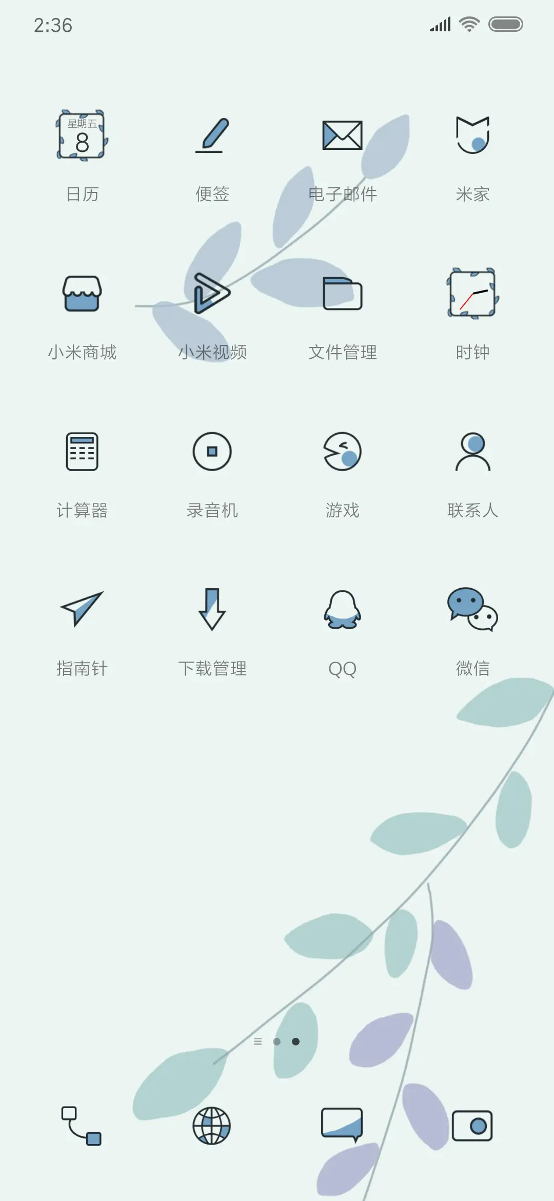 今天也要浇浇水 - Screenshot 4