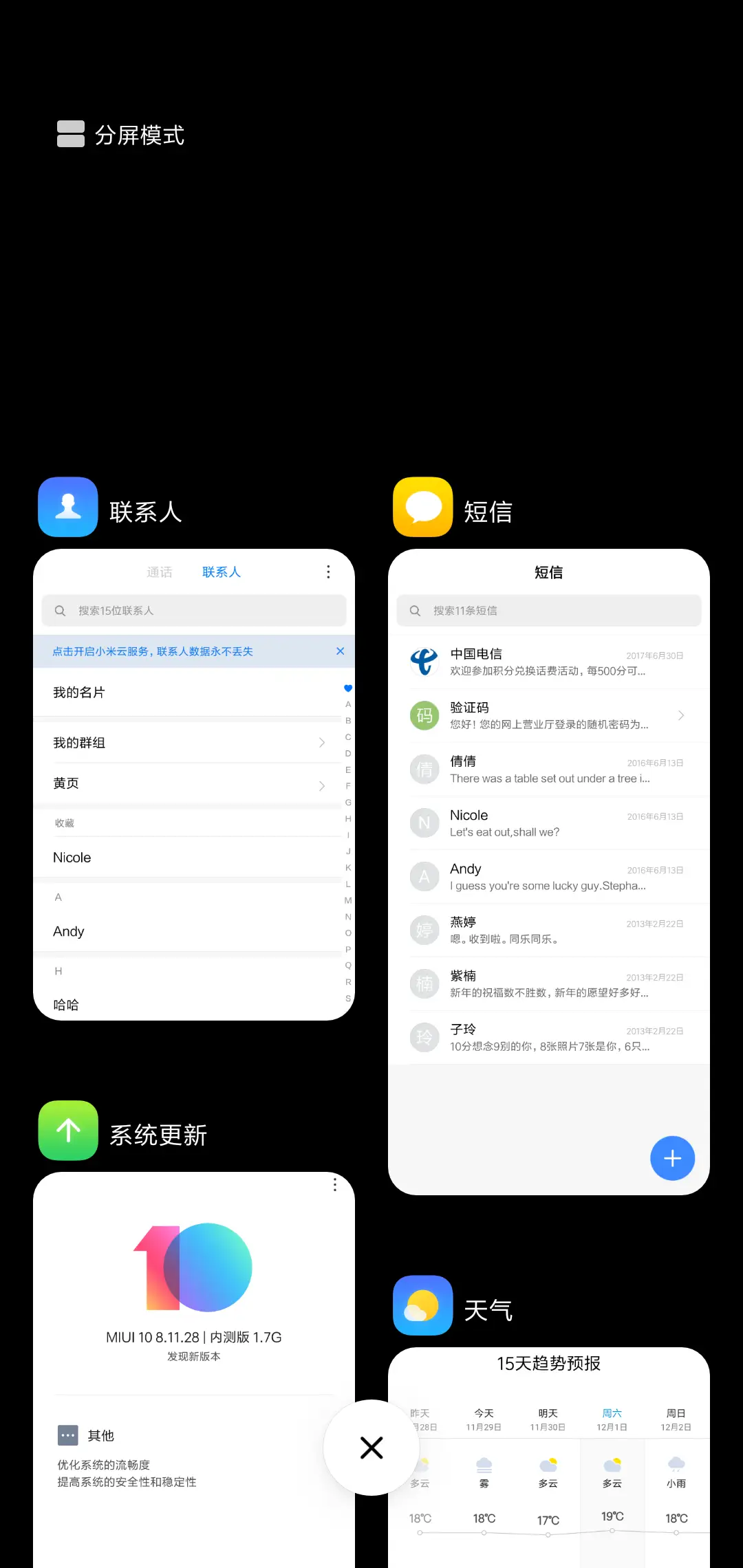 简语 - Screenshot 4