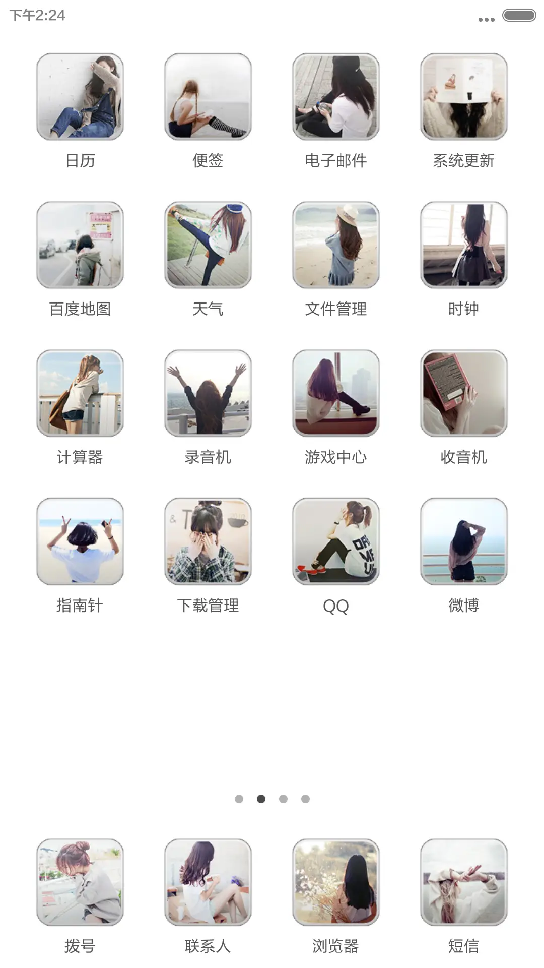 心怀希望，挥去忧伤 - Screenshot 7