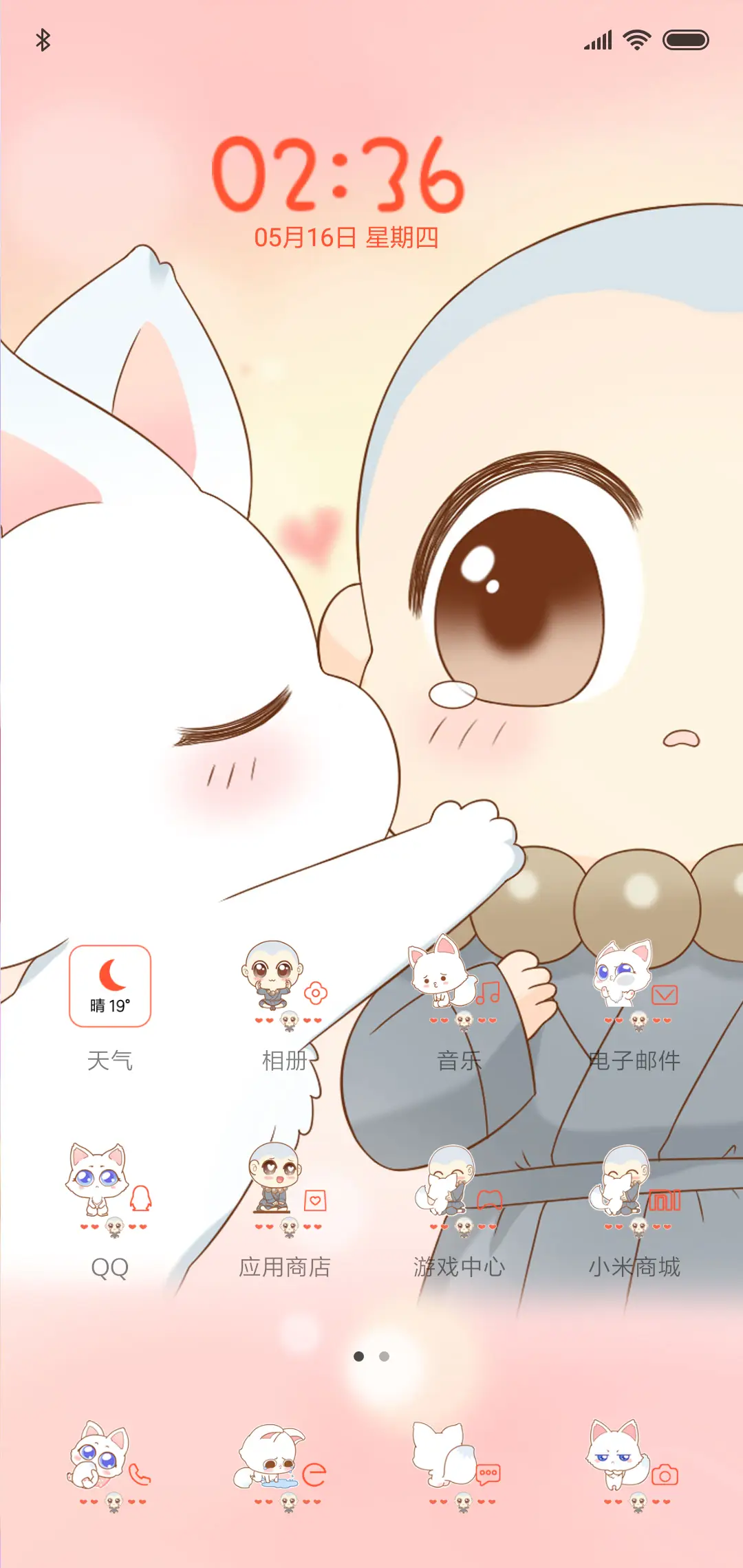 给我来个小和尚 - Screenshot 2