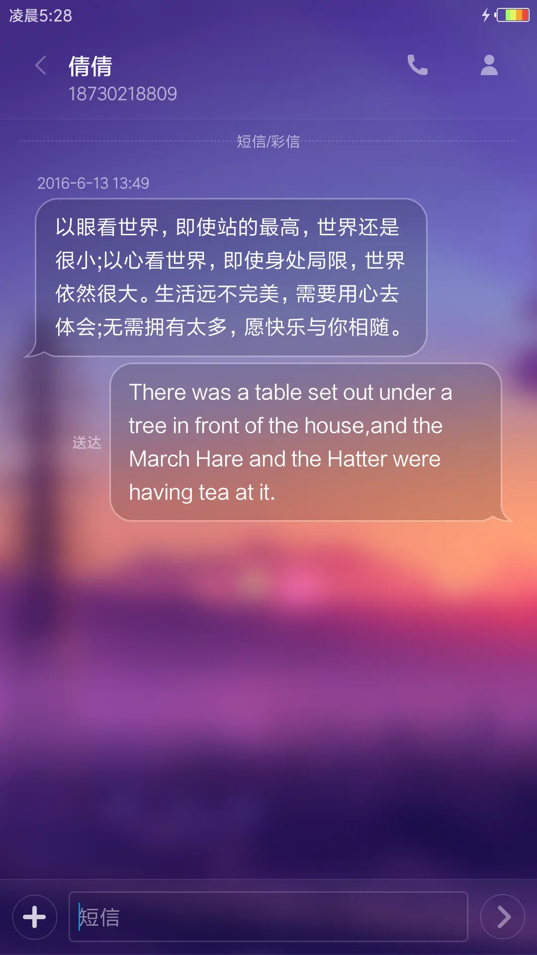 落日 - Screenshot 8