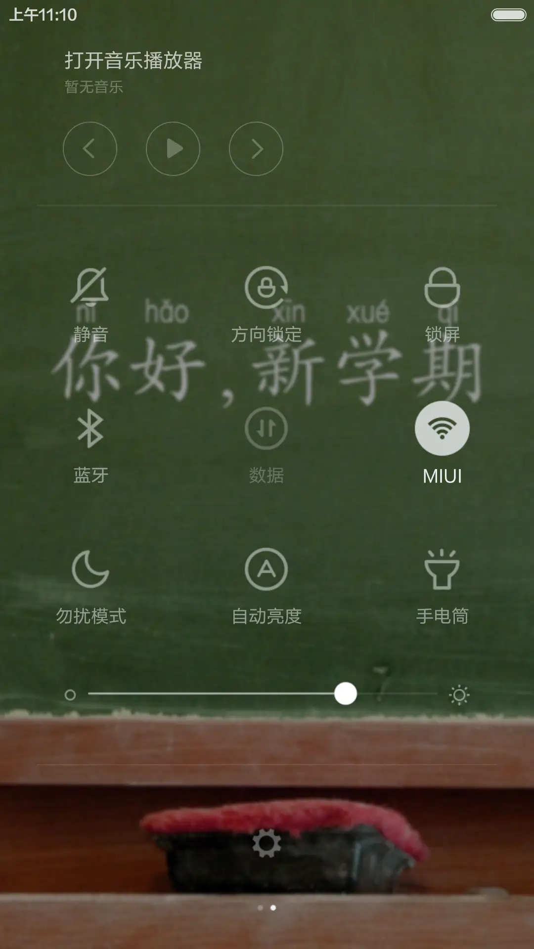 毕业不再见 - Screenshot 5