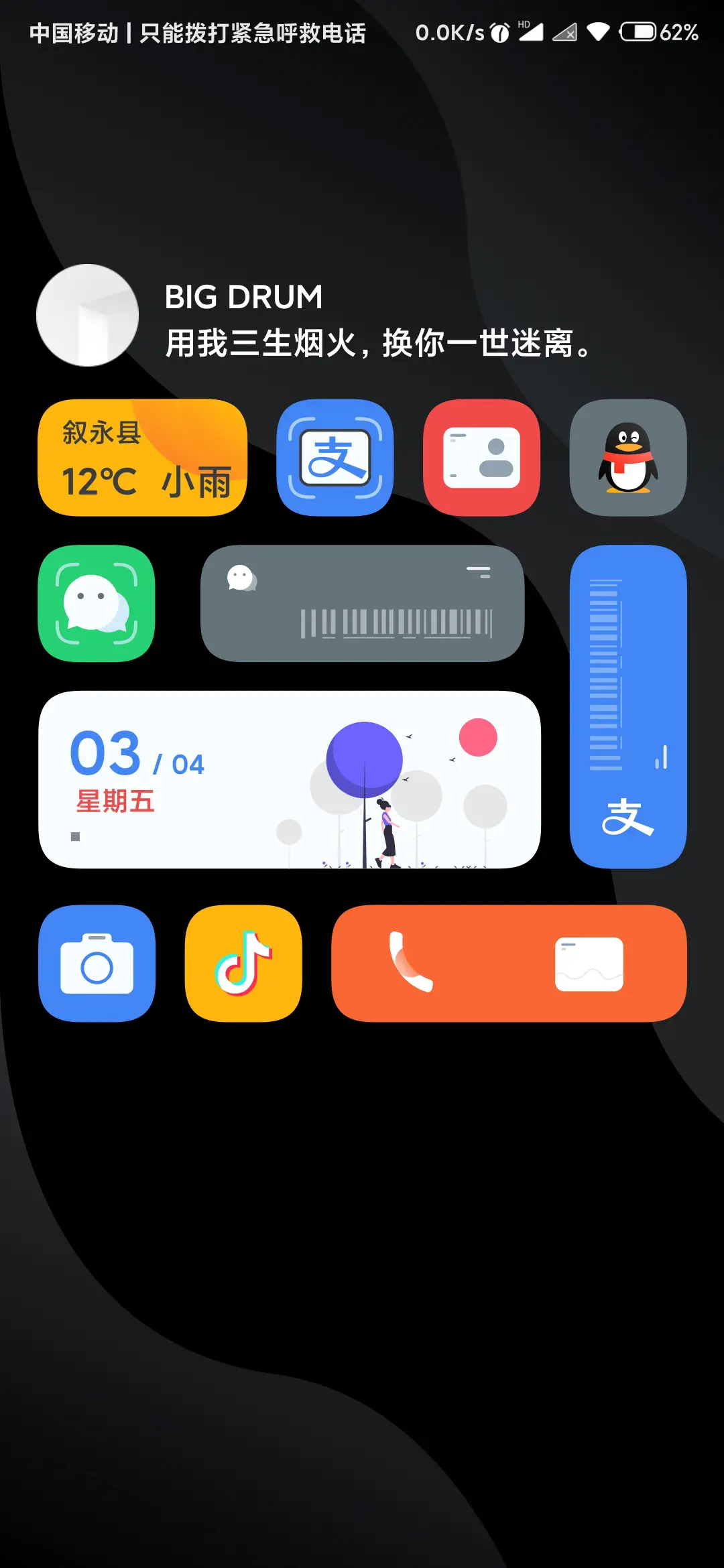 Brave - Screenshot 3