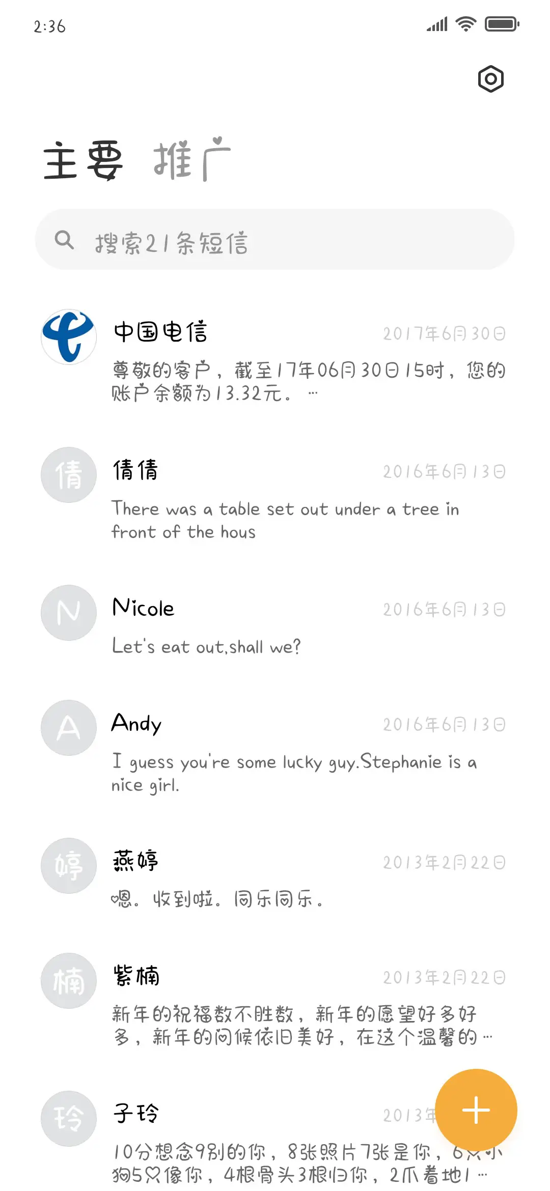 嗯 我想你呐 - Screenshot 2