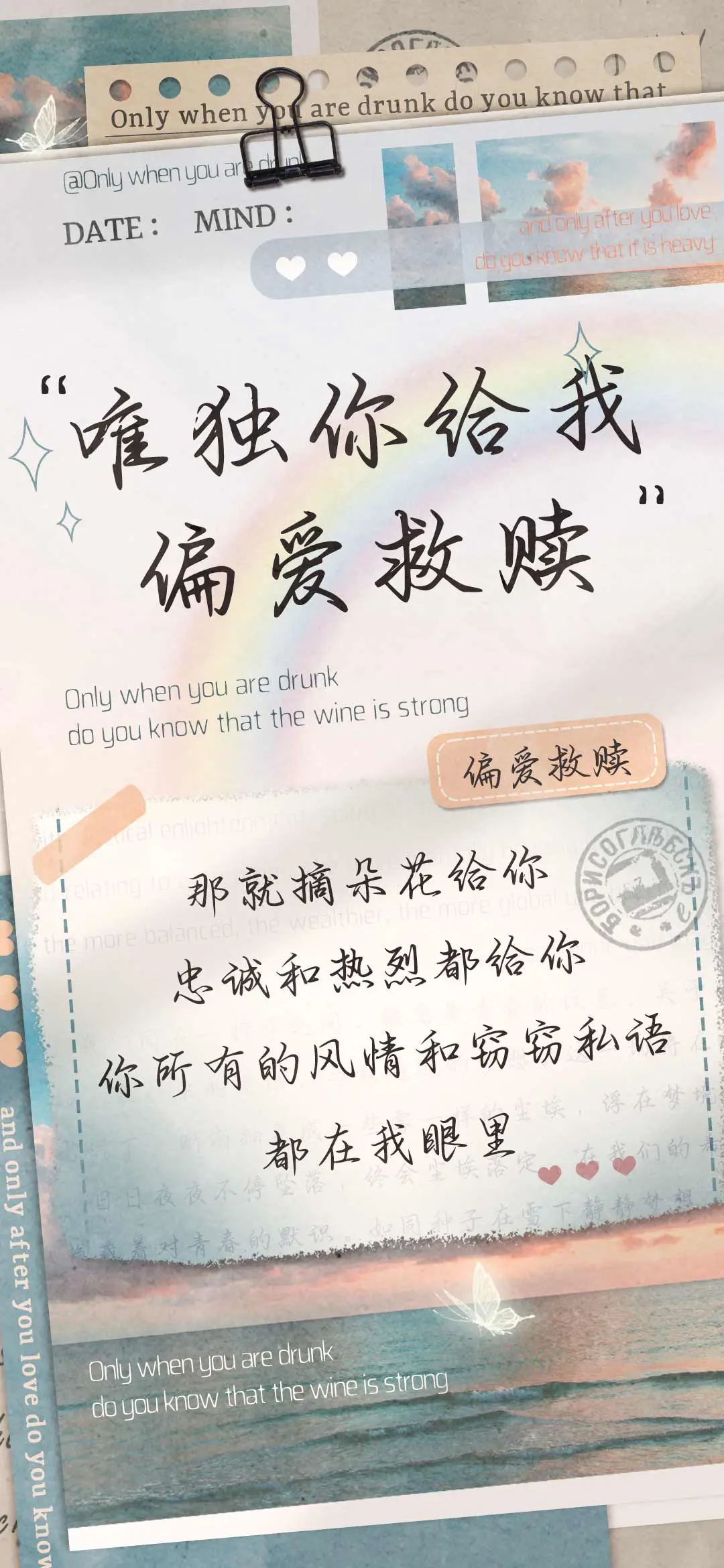 唯独你给我偏爱救赎 - Screenshot 1