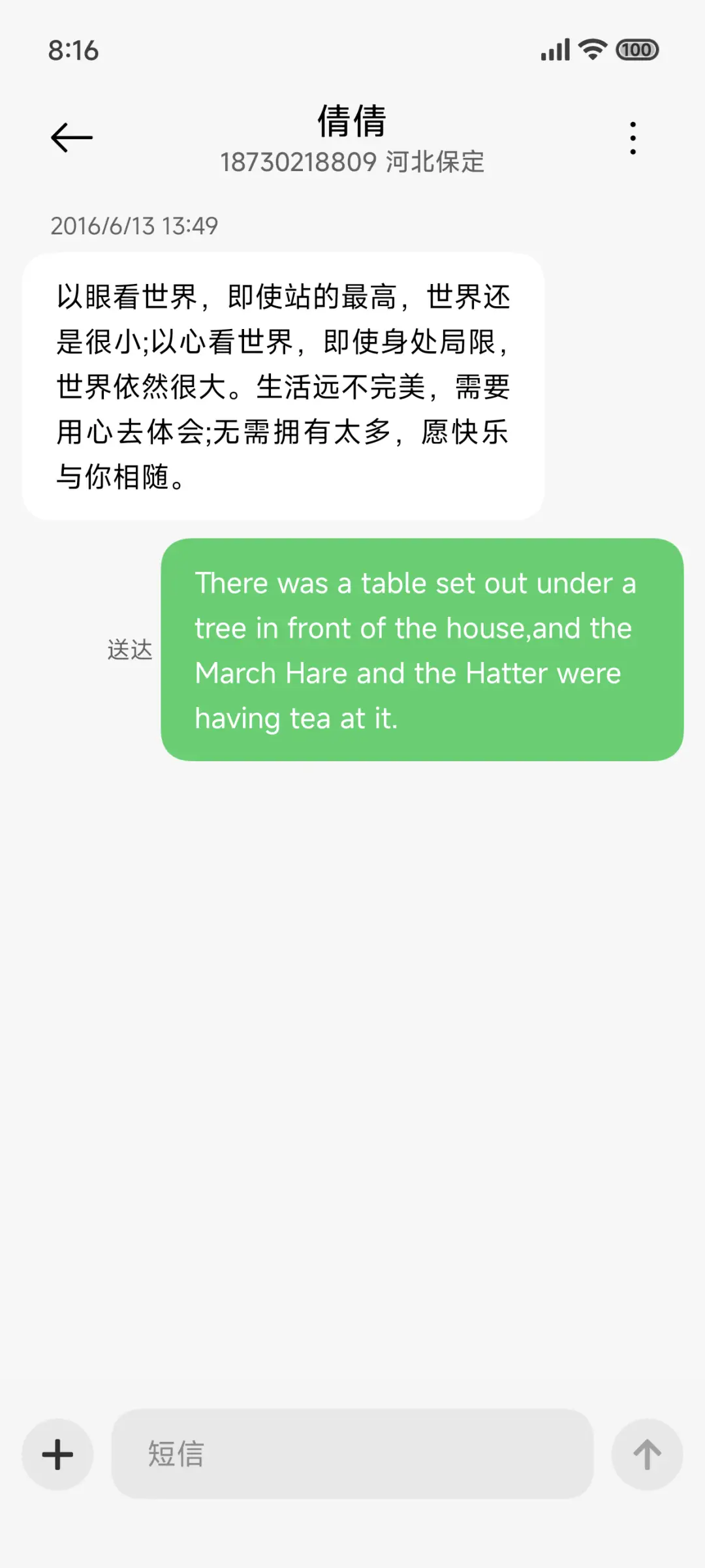 源计划 - Screenshot 12