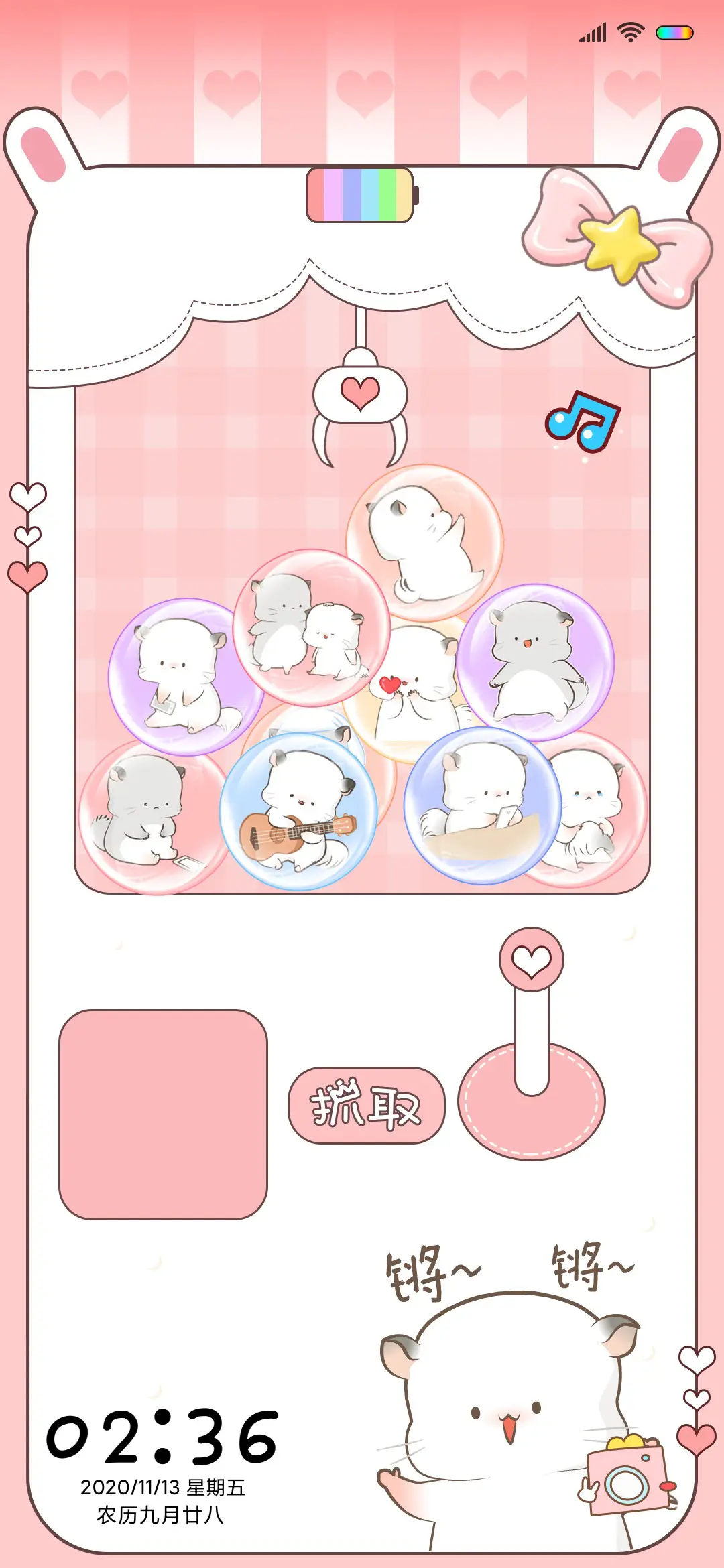 可爱四毛夹娃娃机 - Screenshot 1