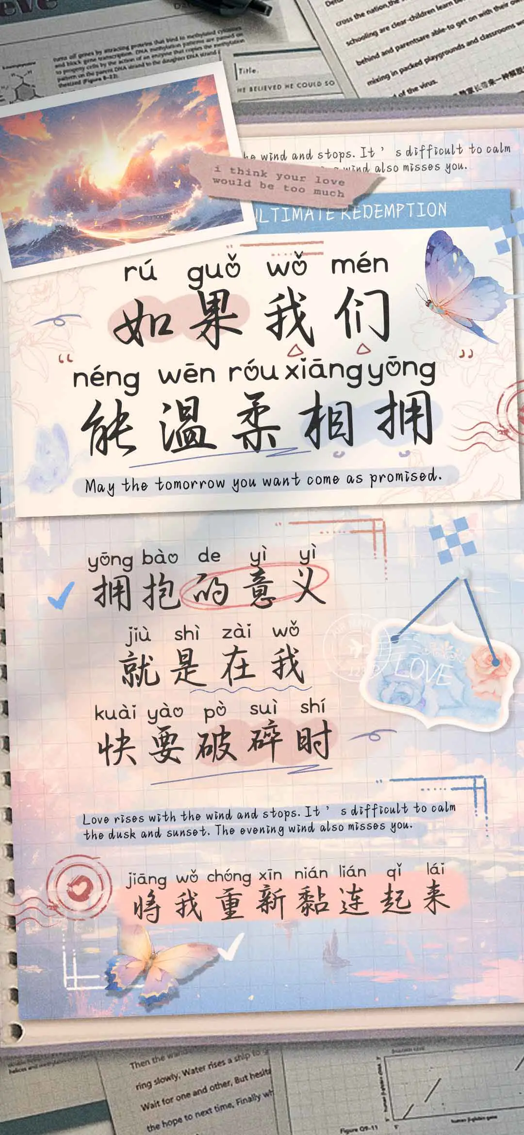 如果我们能温柔相拥 - Screenshot 1