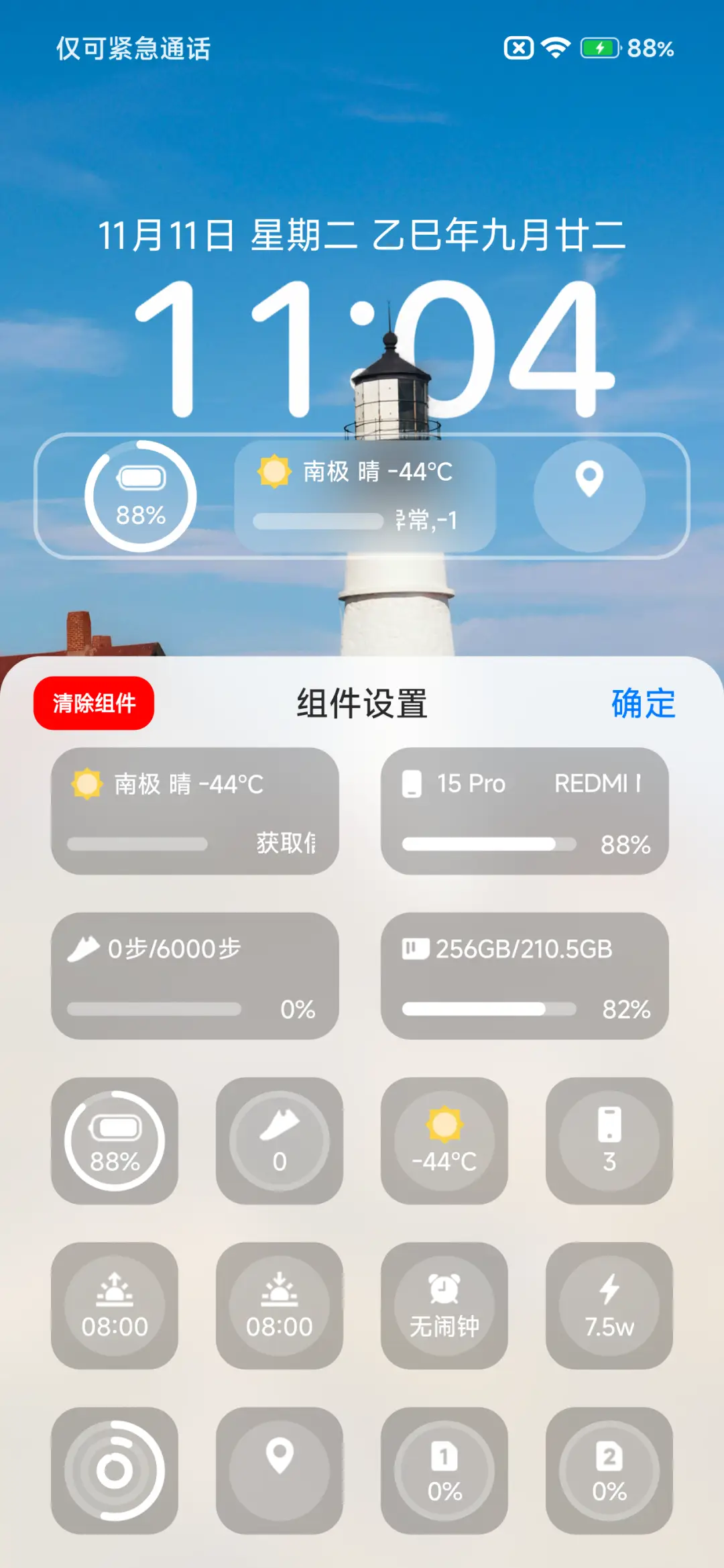 AP16超级景深 - Screenshot 6