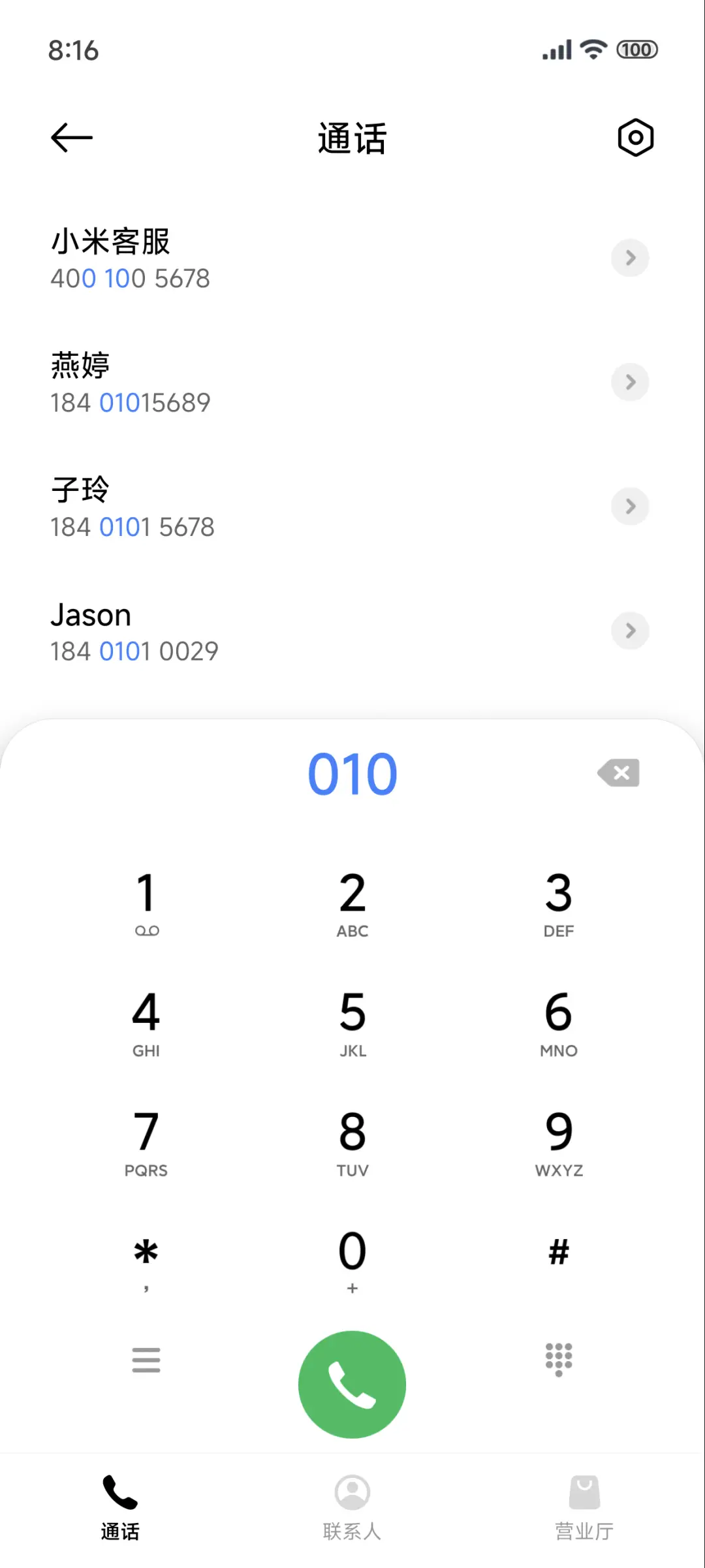 清新澎湃景深 - Screenshot 6