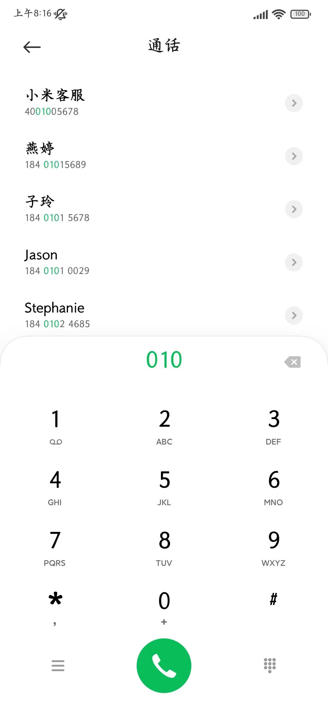 青云之志传世行楷 - Screenshot 2