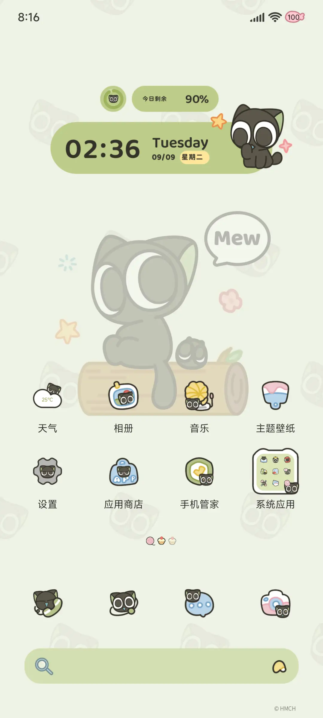 罗小黑 可爱养成 - Screenshot 4