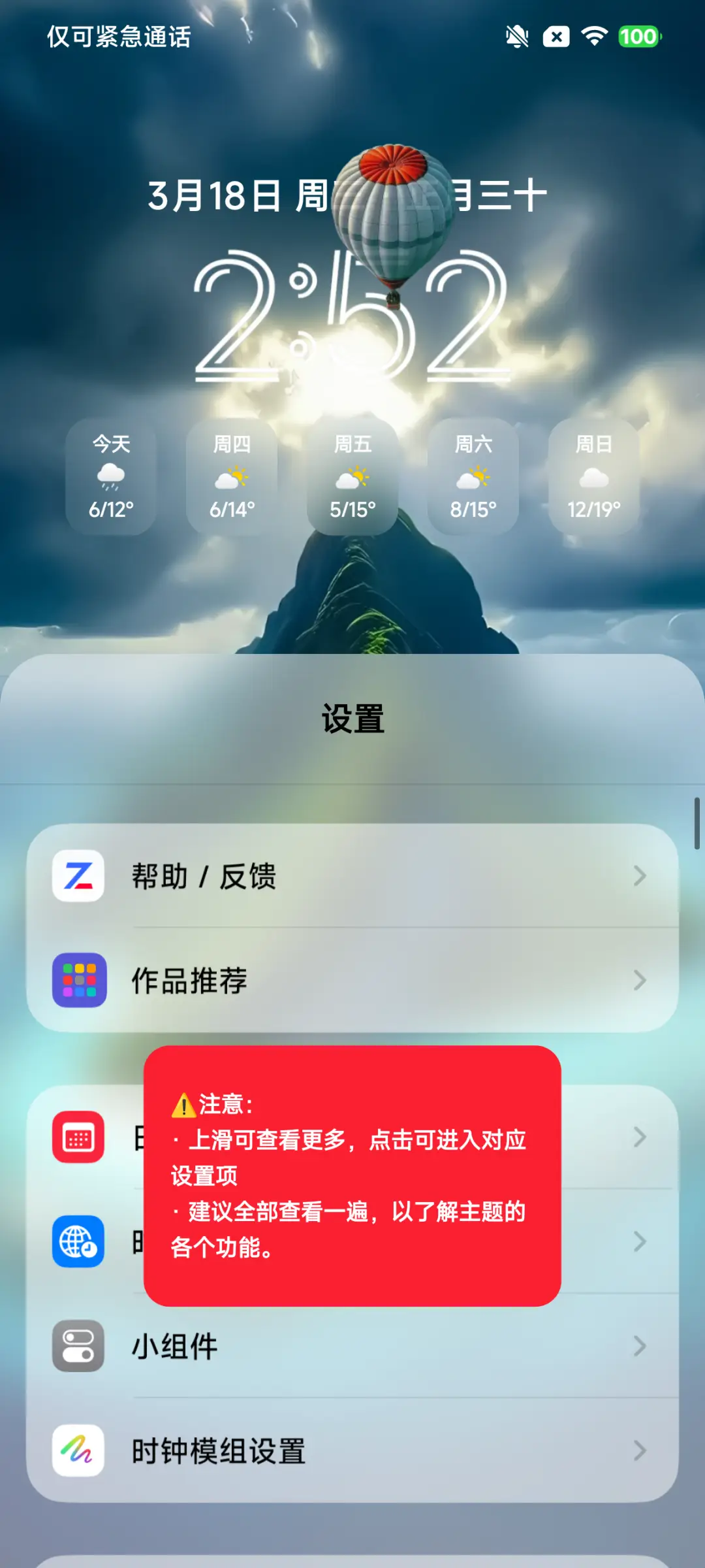 果风18 - Screenshot 5