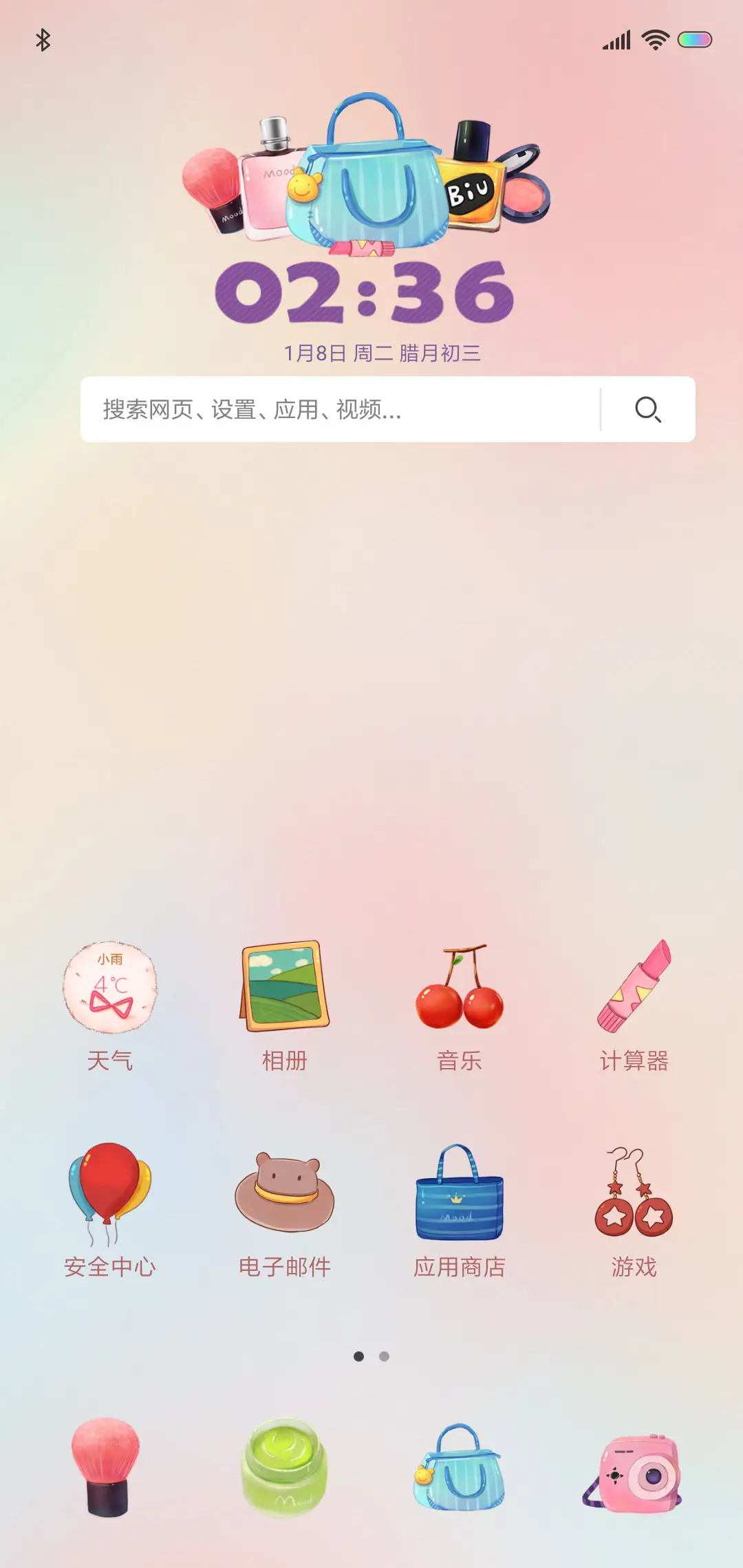 亲爱的少女症 - Screenshot 6