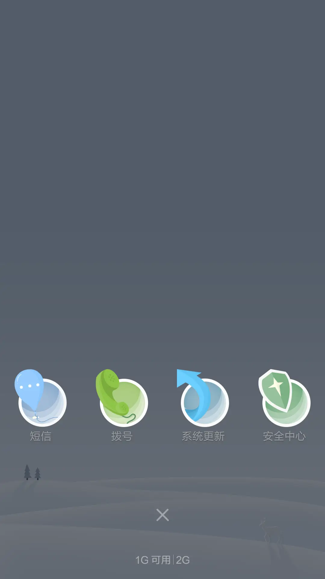 时光旅者 - Screenshot 4