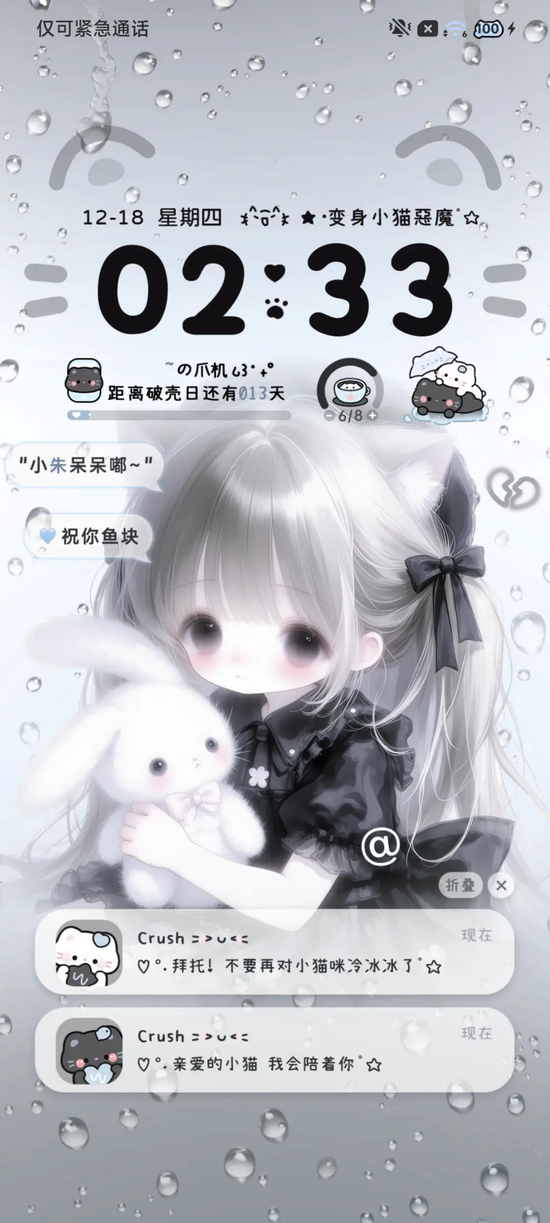 雨雾 可爱彩虹少女 - Screenshot 1