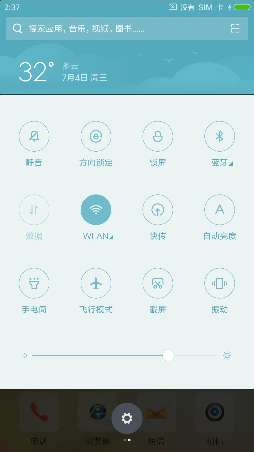 一叶知秋 - Screenshot 5