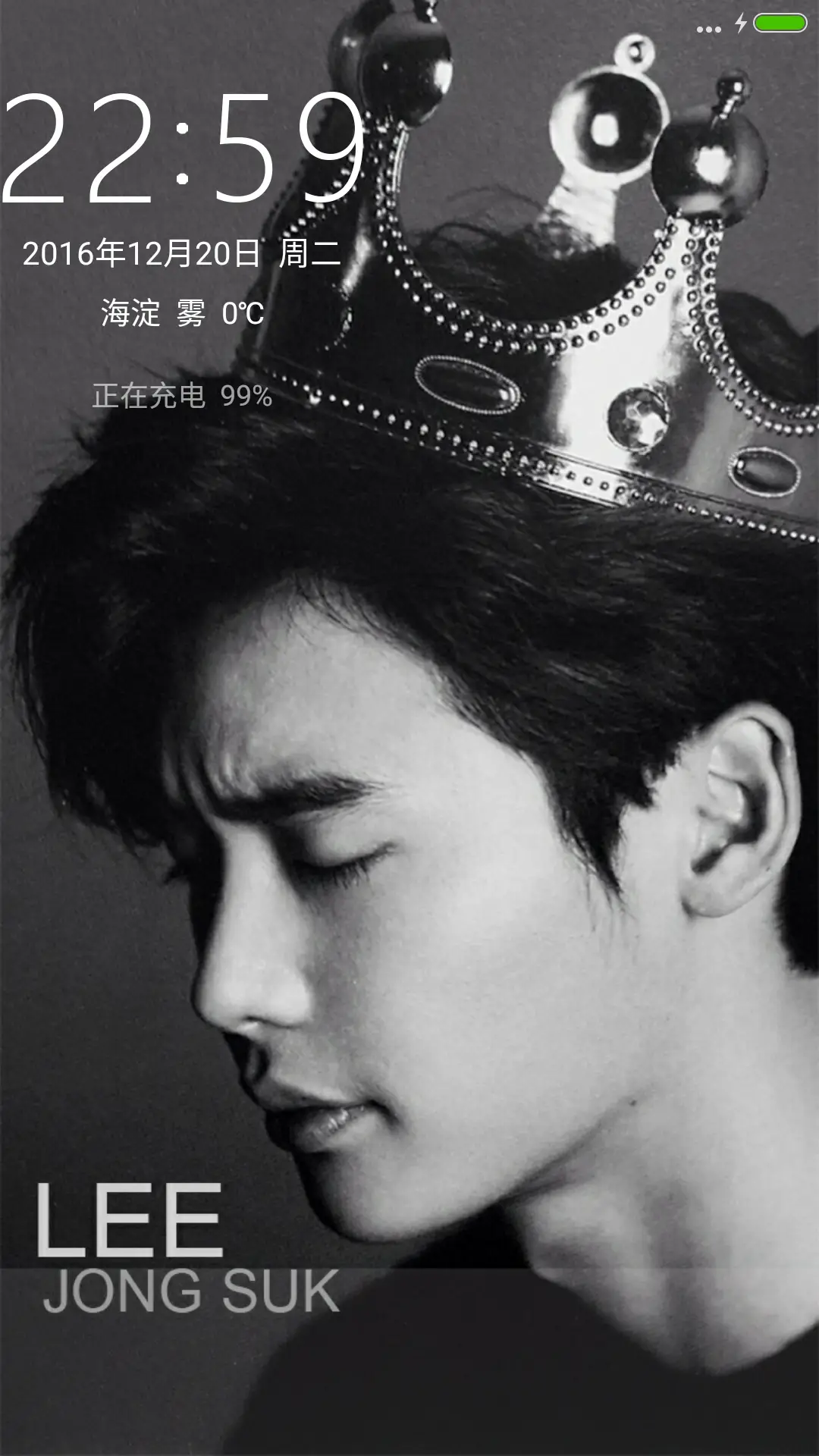 李钟硕 - Screenshot 1