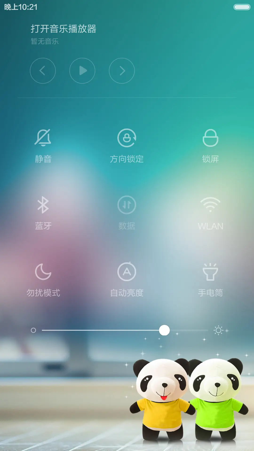 不离不弃 - Screenshot 12
