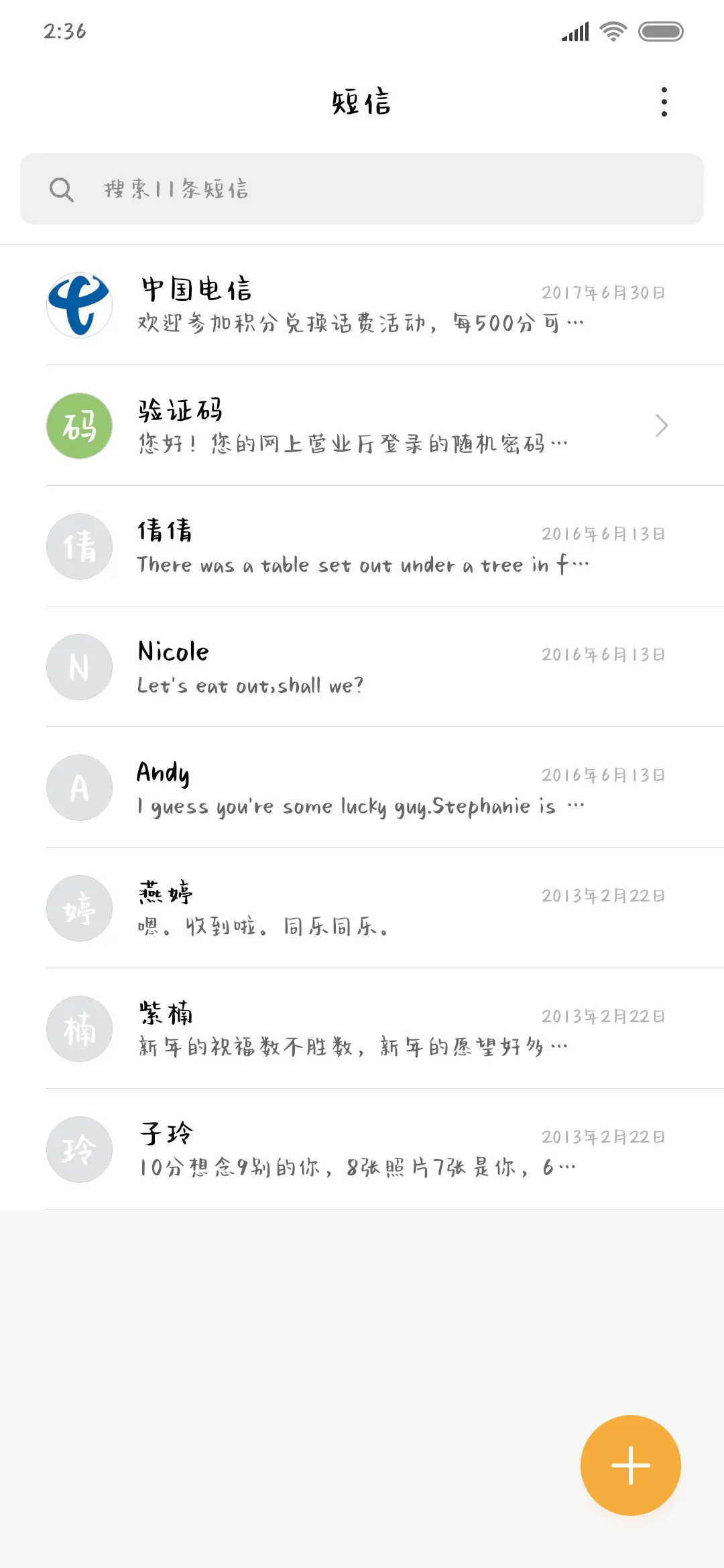 成熟稳重永远爱我 - Screenshot 2