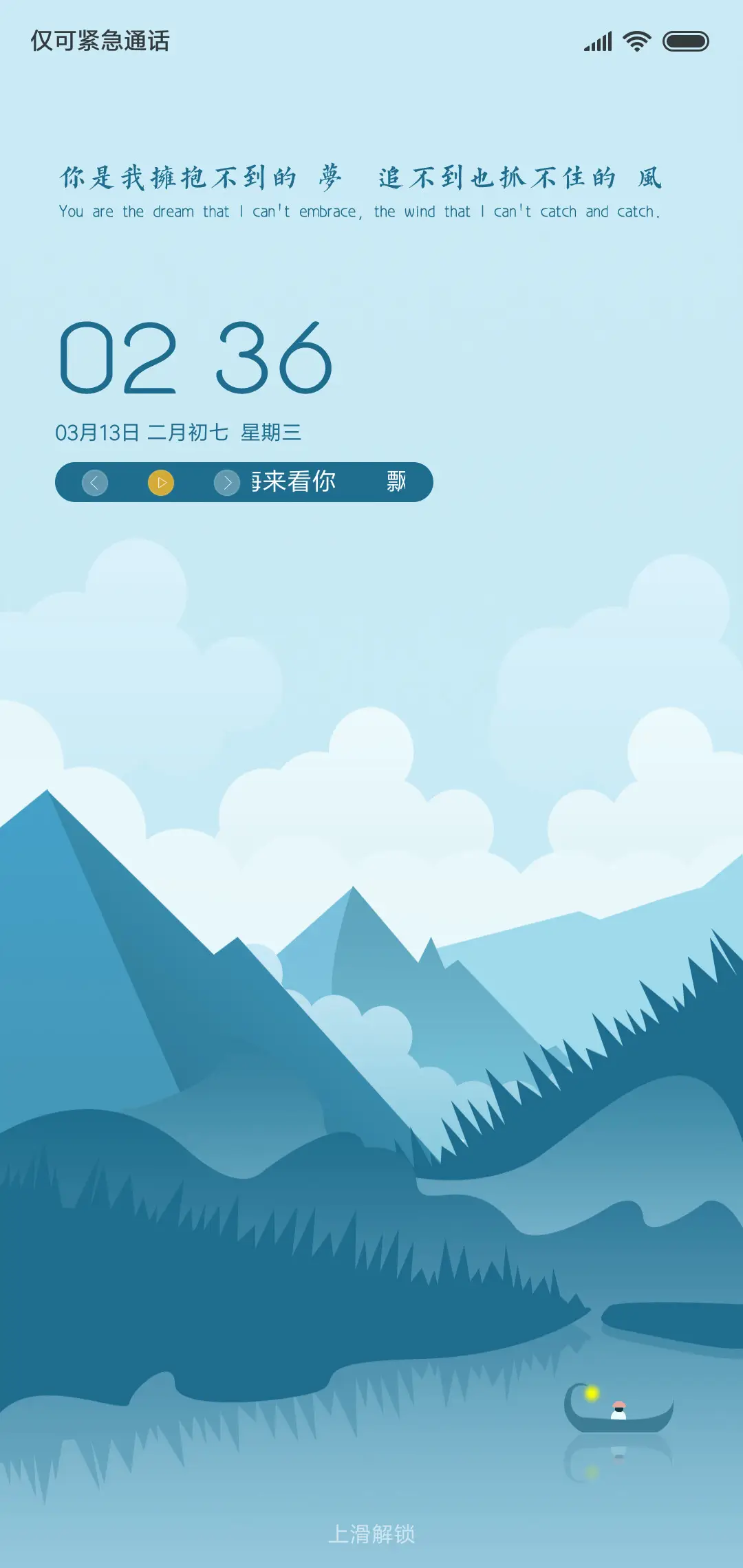 追梦 - Screenshot 1