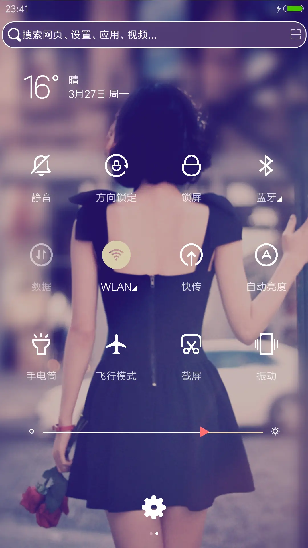 患得患失的梦 - Screenshot 5