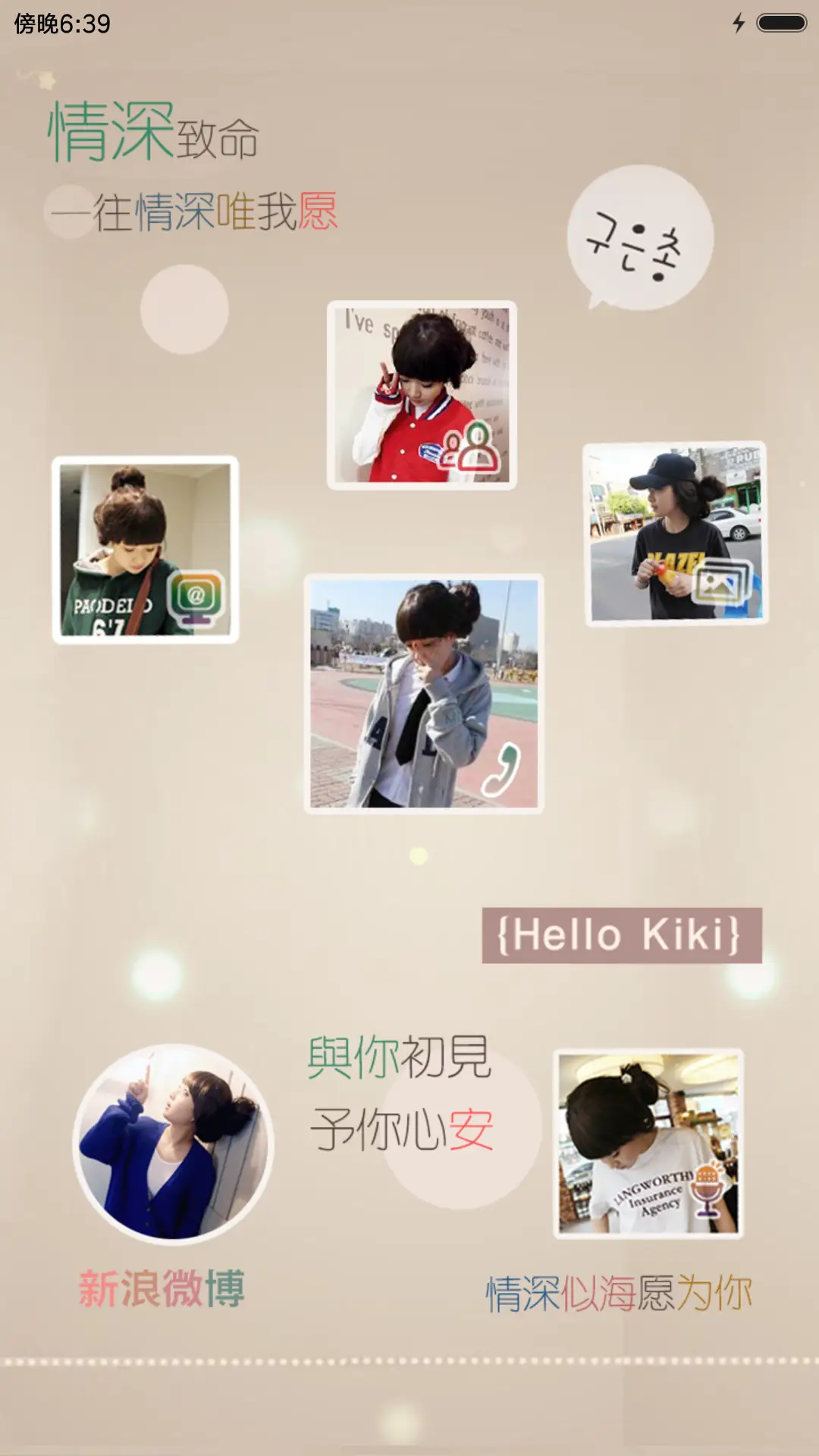 心软致病，情深致命 - Screenshot 5