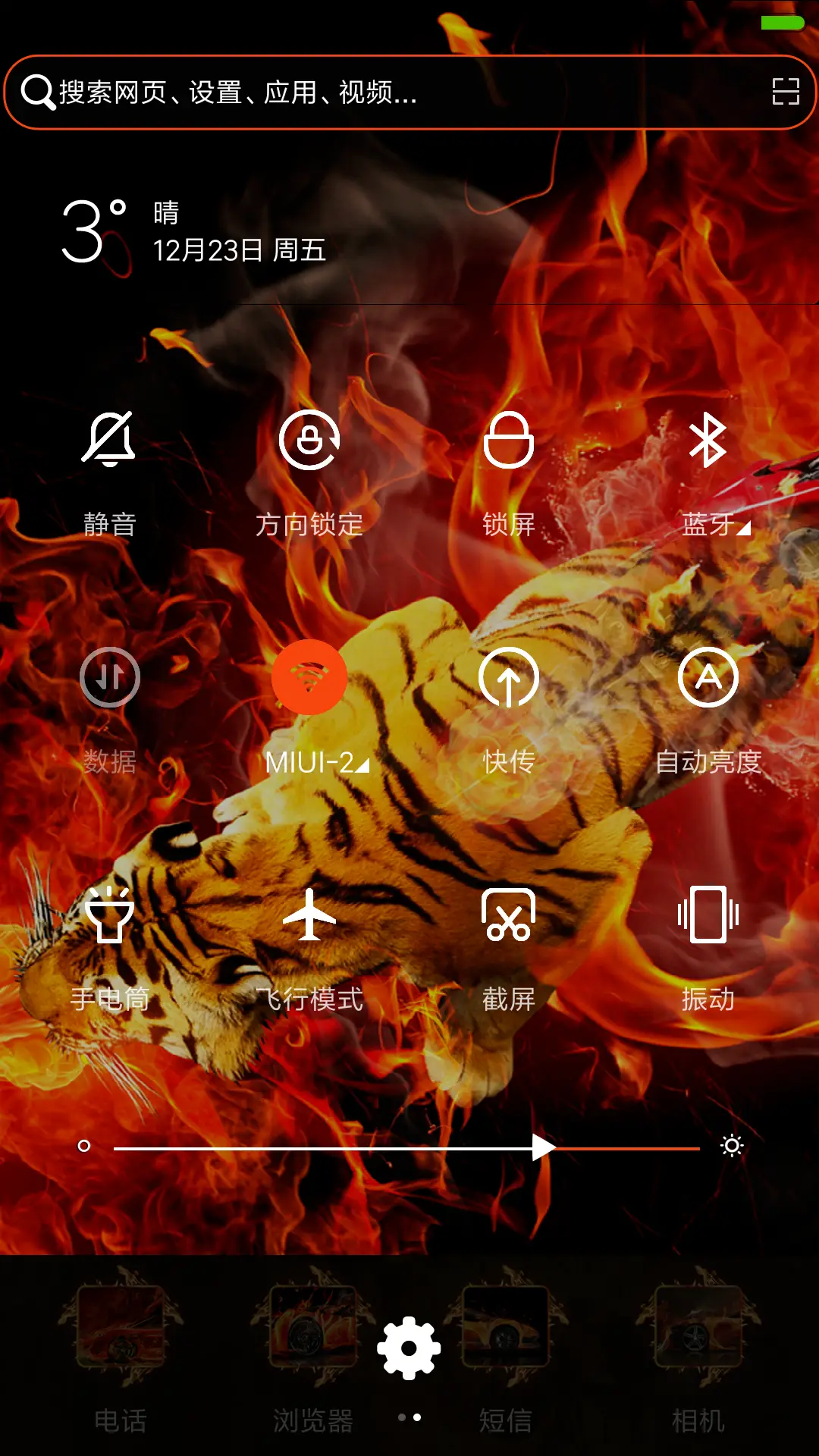 烈焰机车 - Screenshot 5