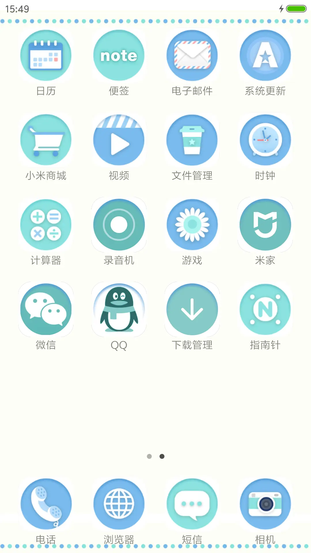 蓝色小清新 - Screenshot 3