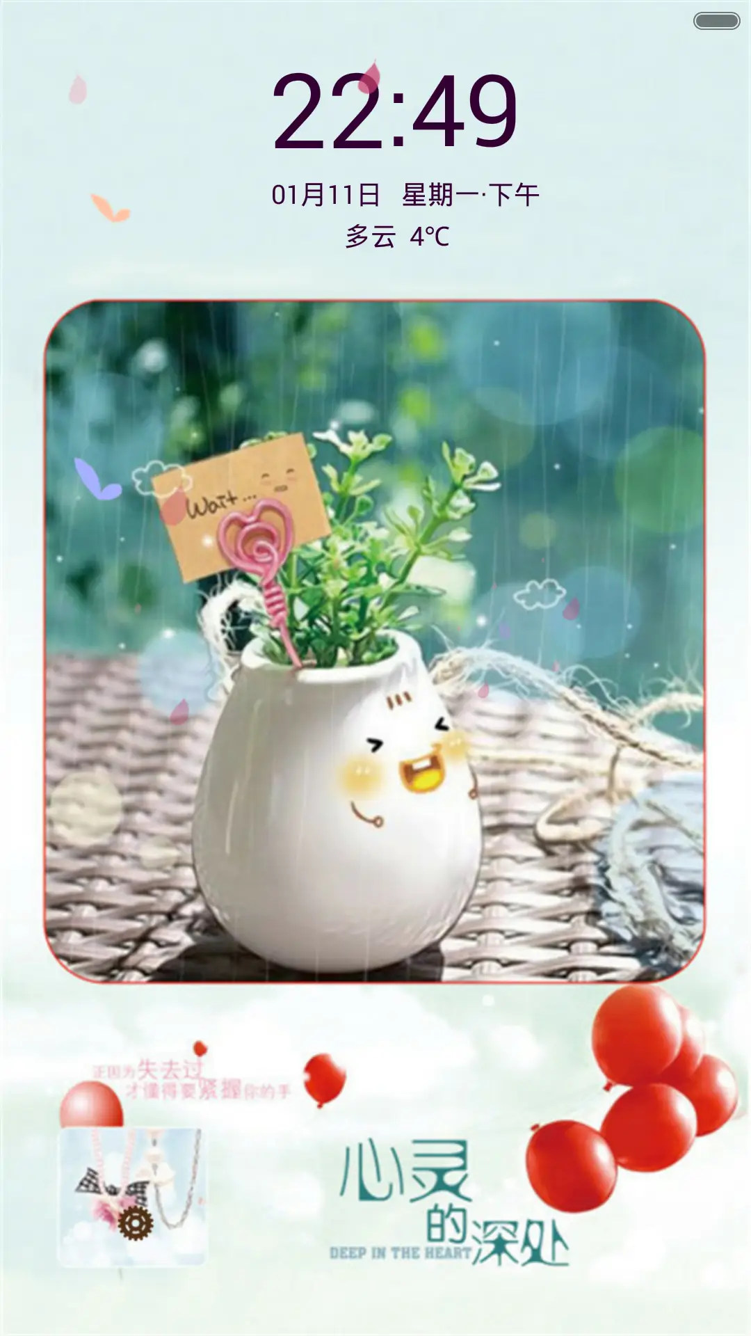 心灵深处（全图标） - Screenshot 1