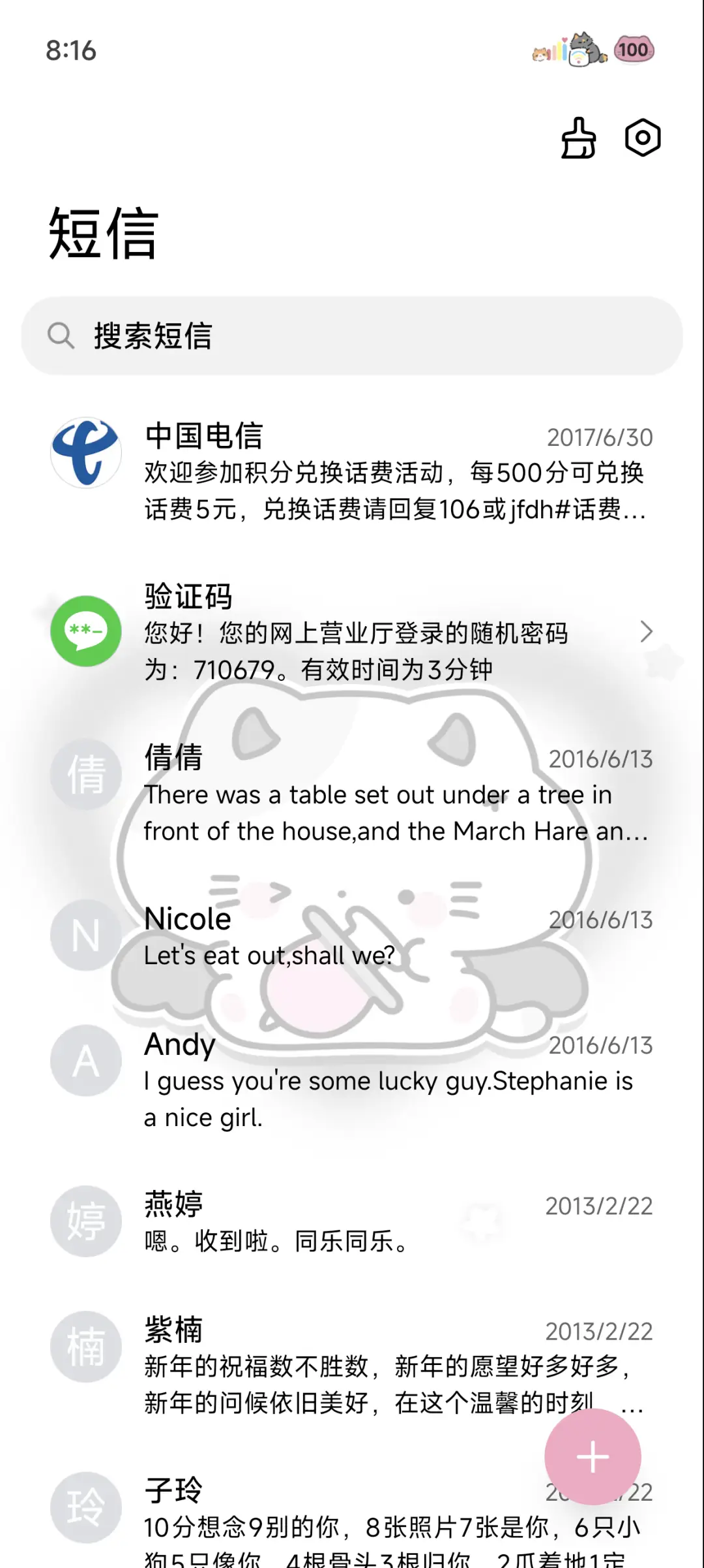 亚系小猫超爱你 - Screenshot 8