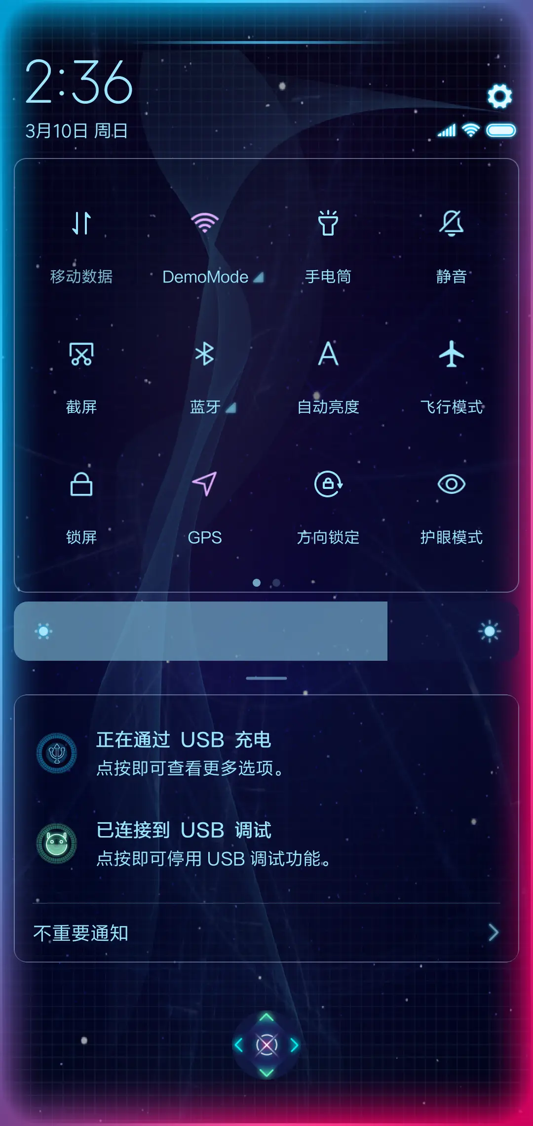 未来·潮 - Screenshot 5