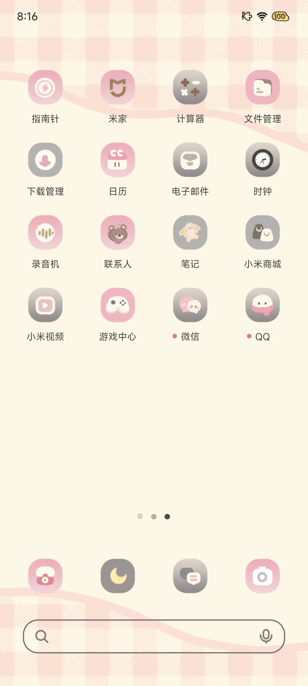 好吃苹果熊熊 - Screenshot 4