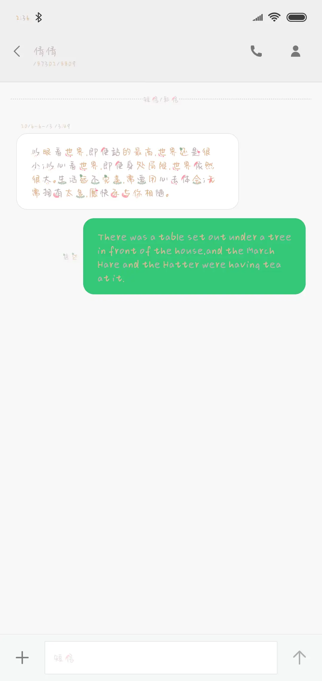 愿与你不期而遇 - Screenshot 3