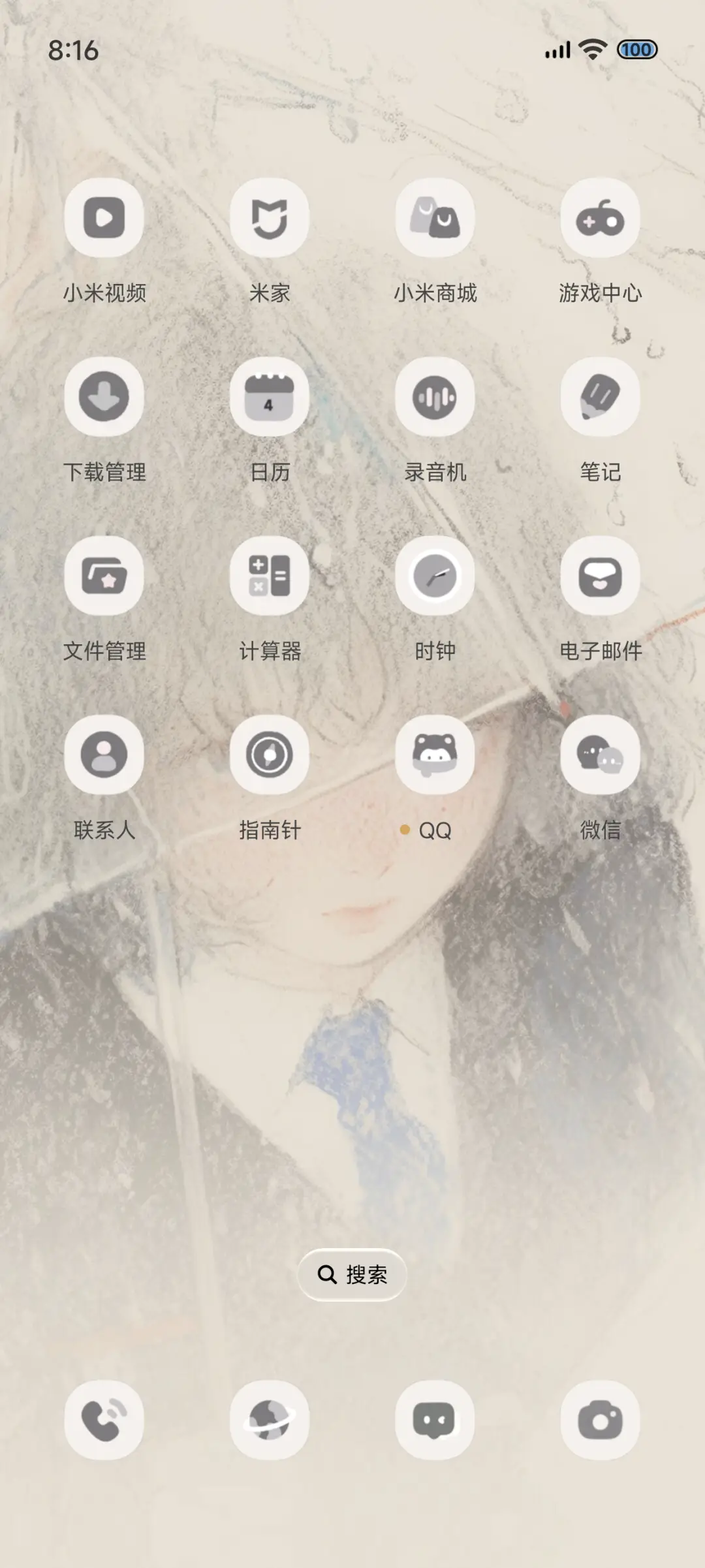 Pro 下雨天 - Screenshot 8