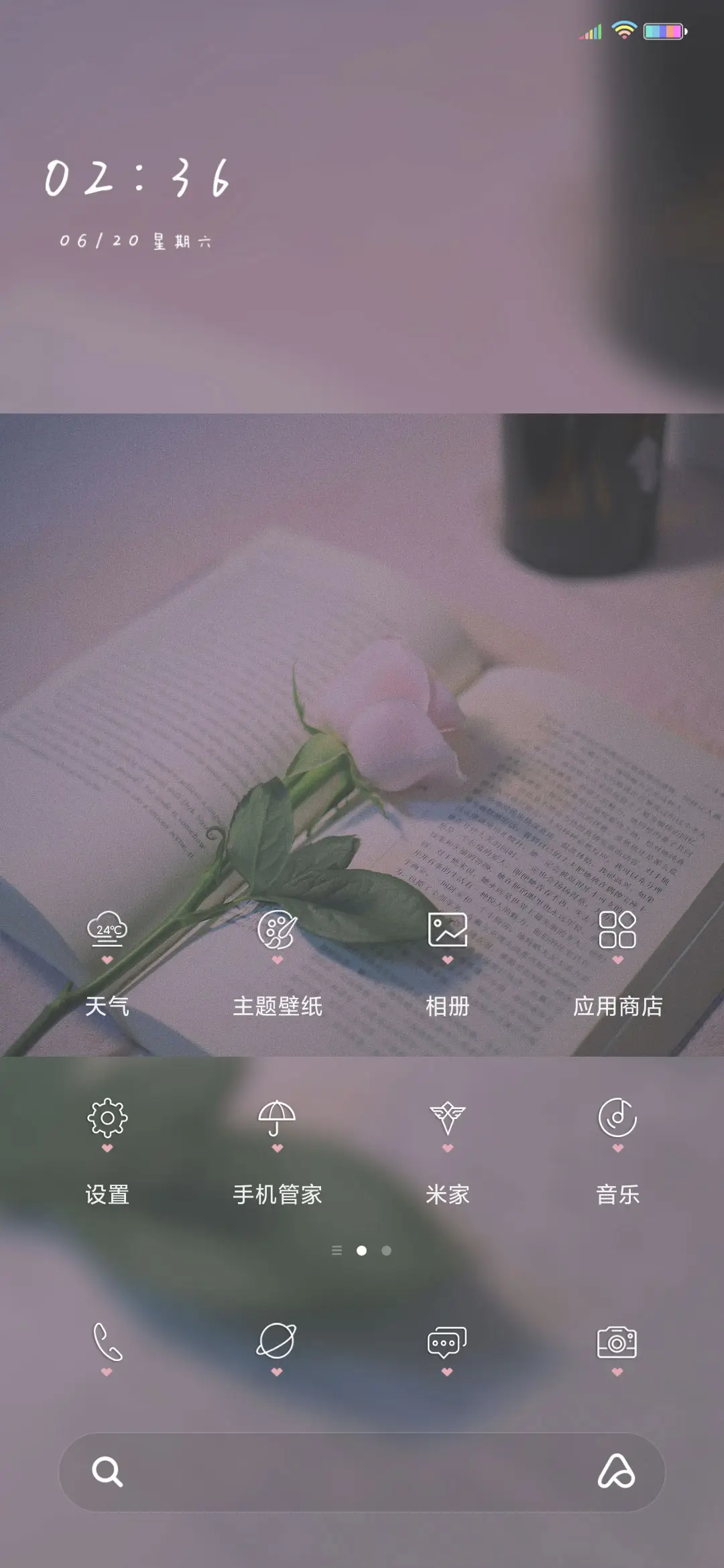路过你的时光 - Screenshot 2