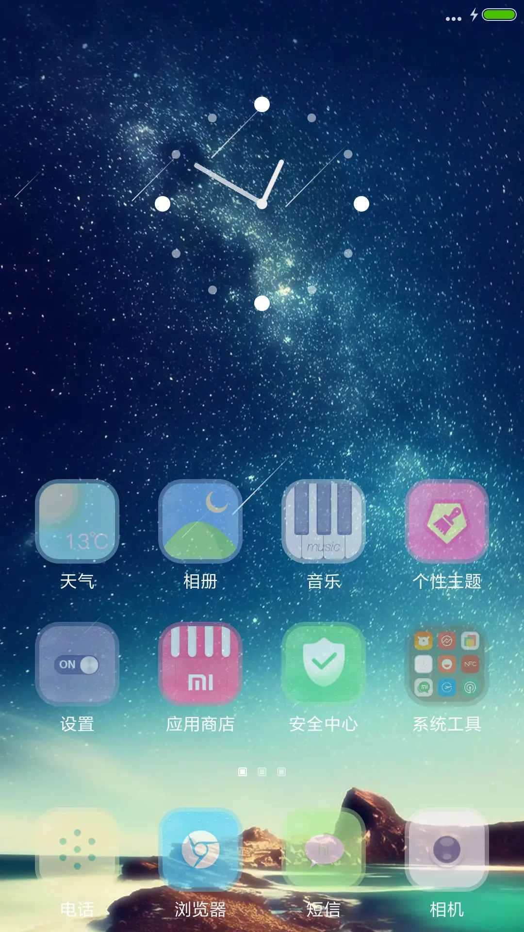 魅美 - Screenshot 2