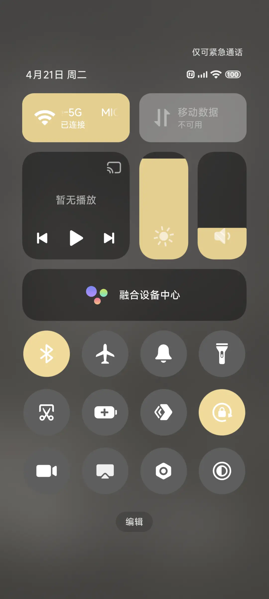Pro星星碎片 - Screenshot 9