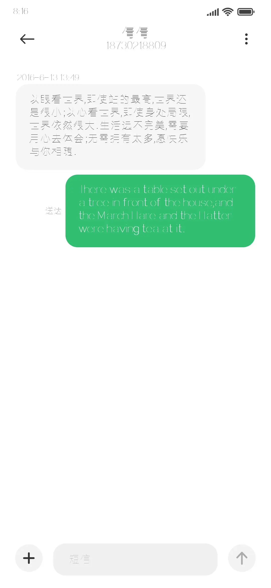 瑞美加海纳百川黑体 - Screenshot 3