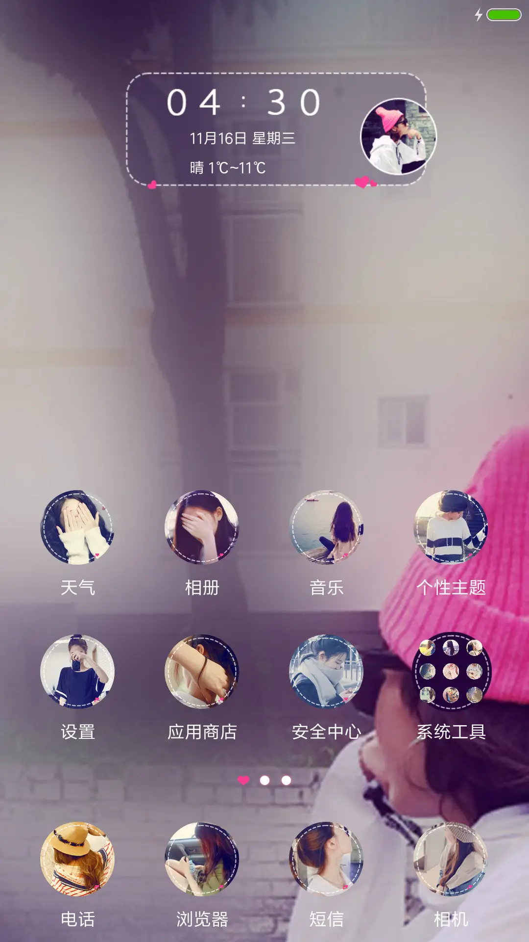 记忆里的童话 - Screenshot 2