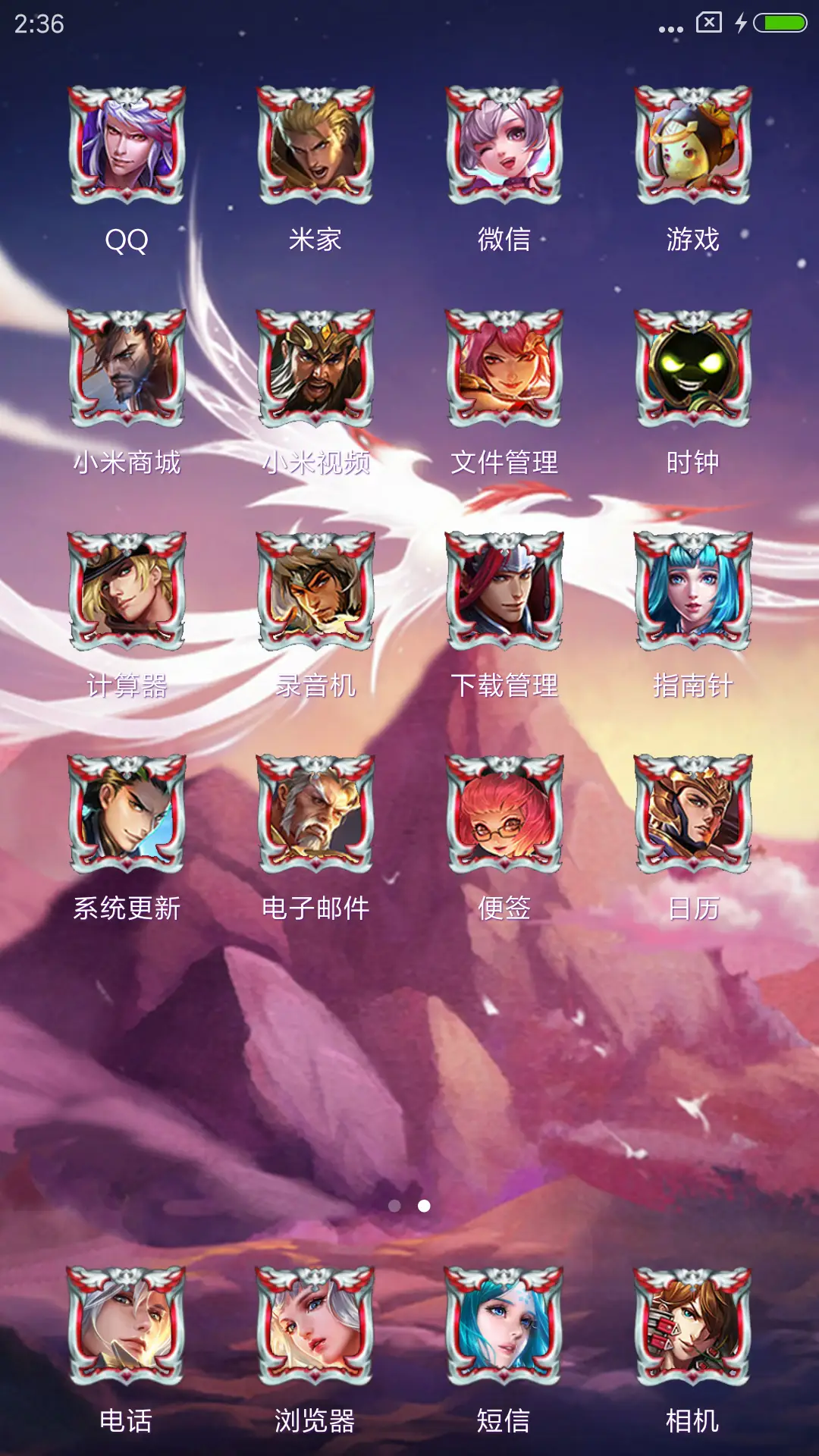 王者荣耀 李白 - Screenshot 3