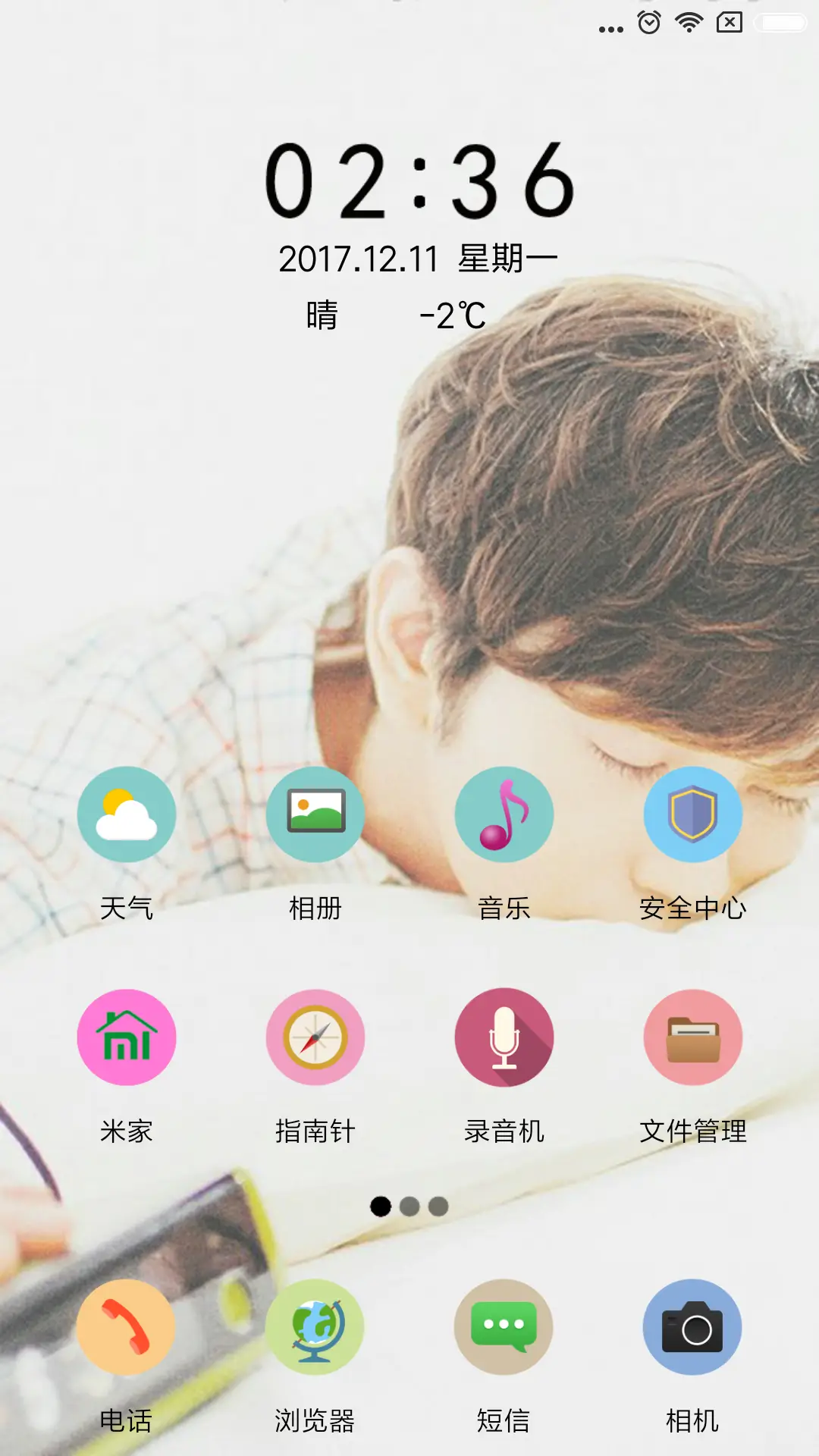 静静一个人 - Screenshot 2