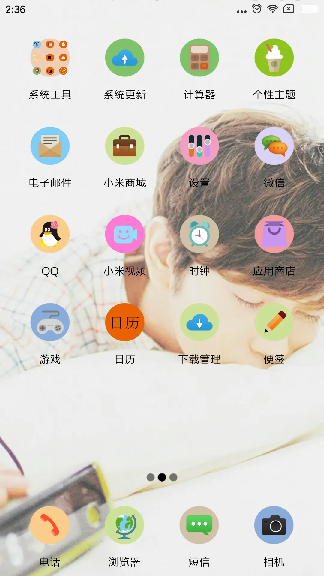 静静一个人 - Screenshot 3