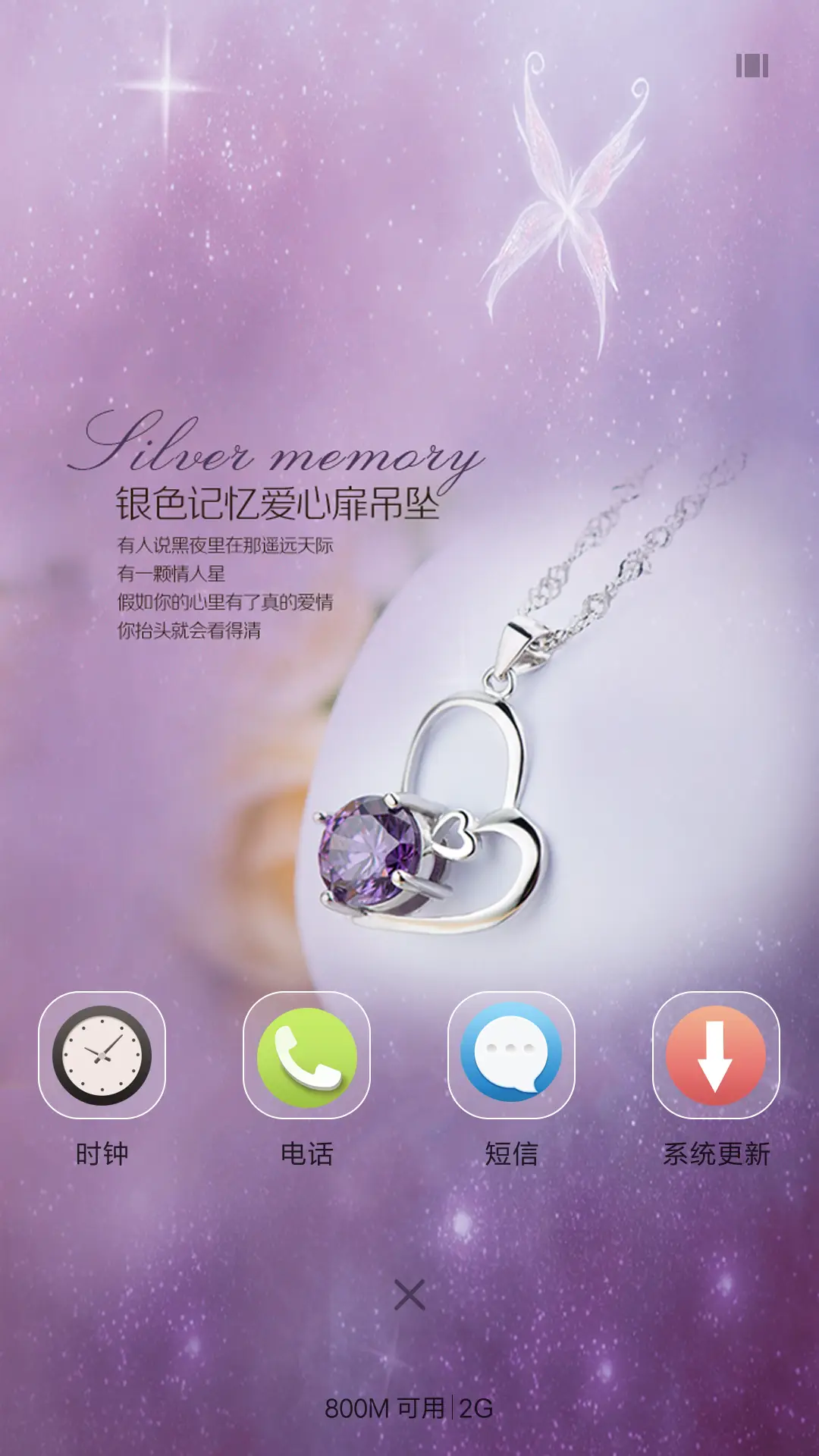 夜空下的爱（落雨动态） - Screenshot 4