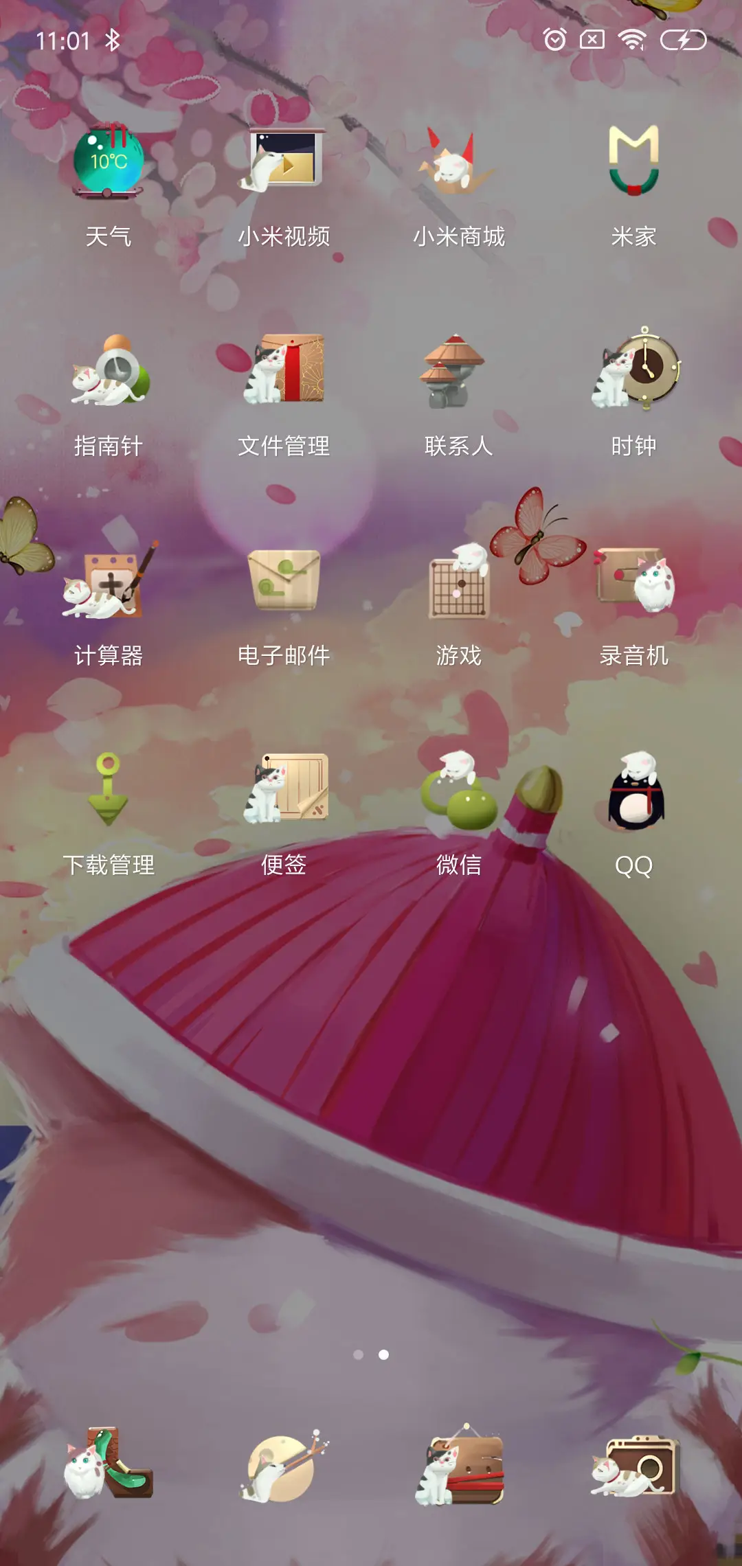 樱花猫猫 - Screenshot 3