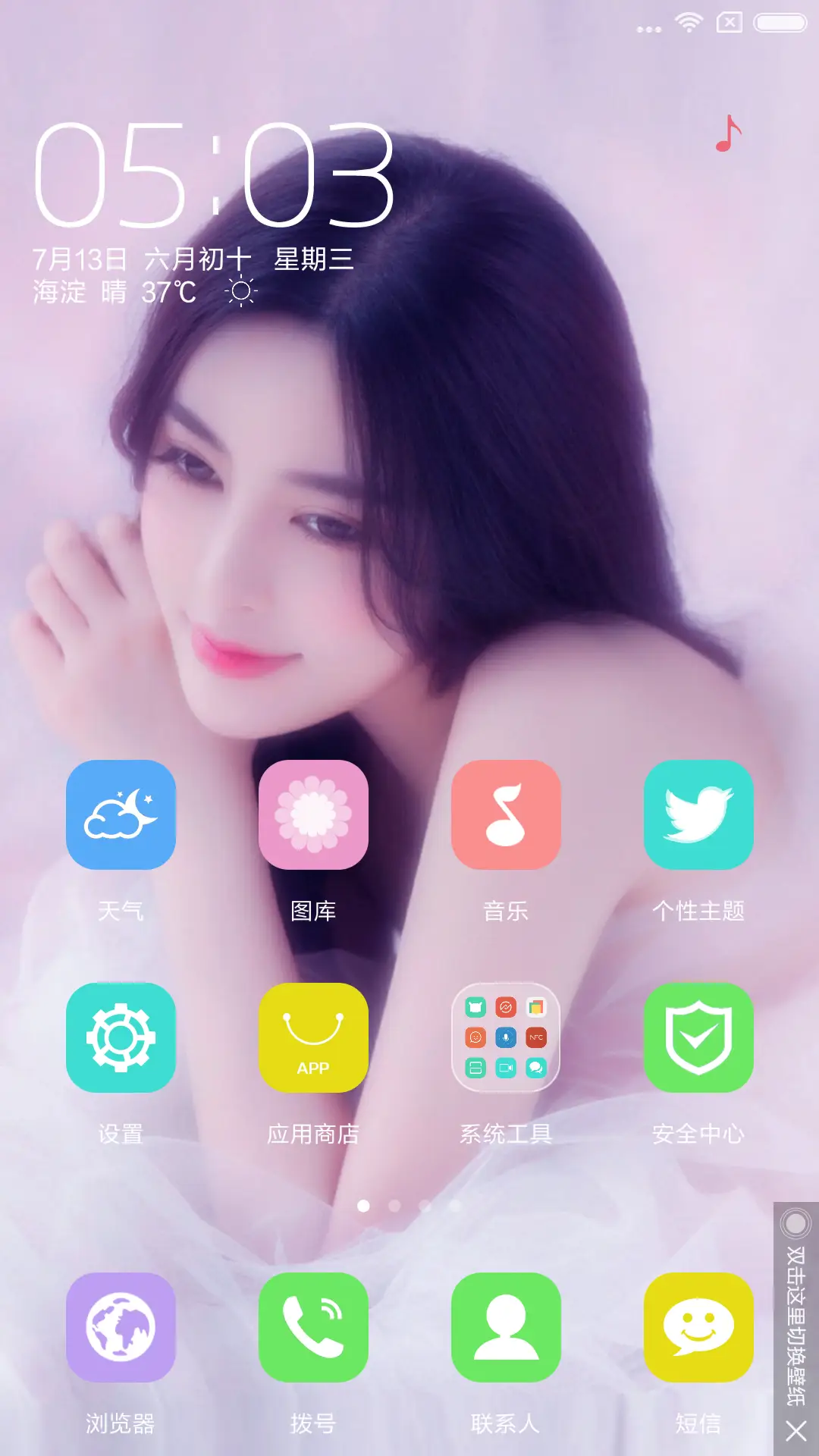 【贾青】青国倾城 - Screenshot 2