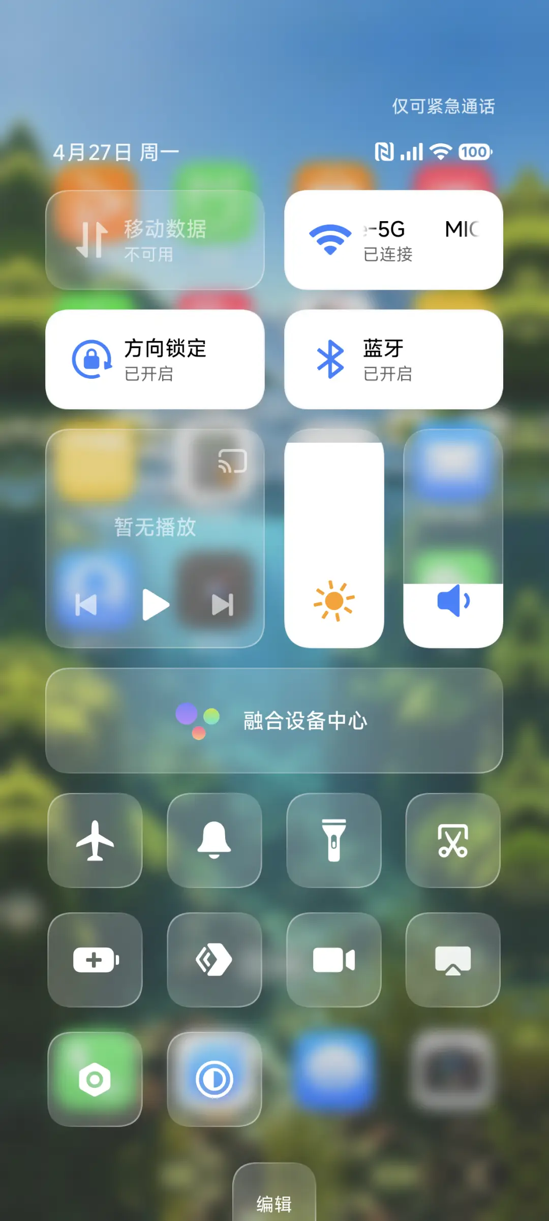 液态光啵 - Screenshot 5
