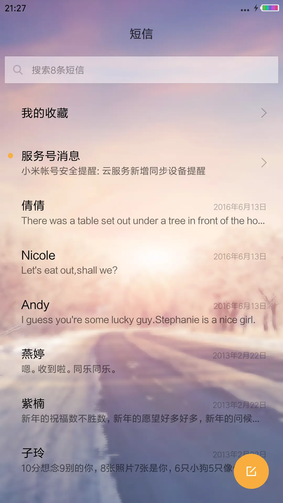 北国 - Screenshot 7