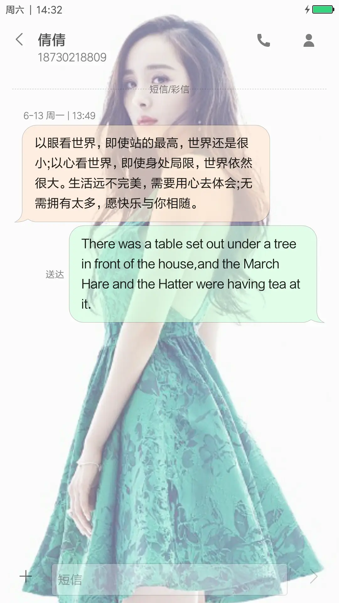 杨幂（美女&气质） - Screenshot 11